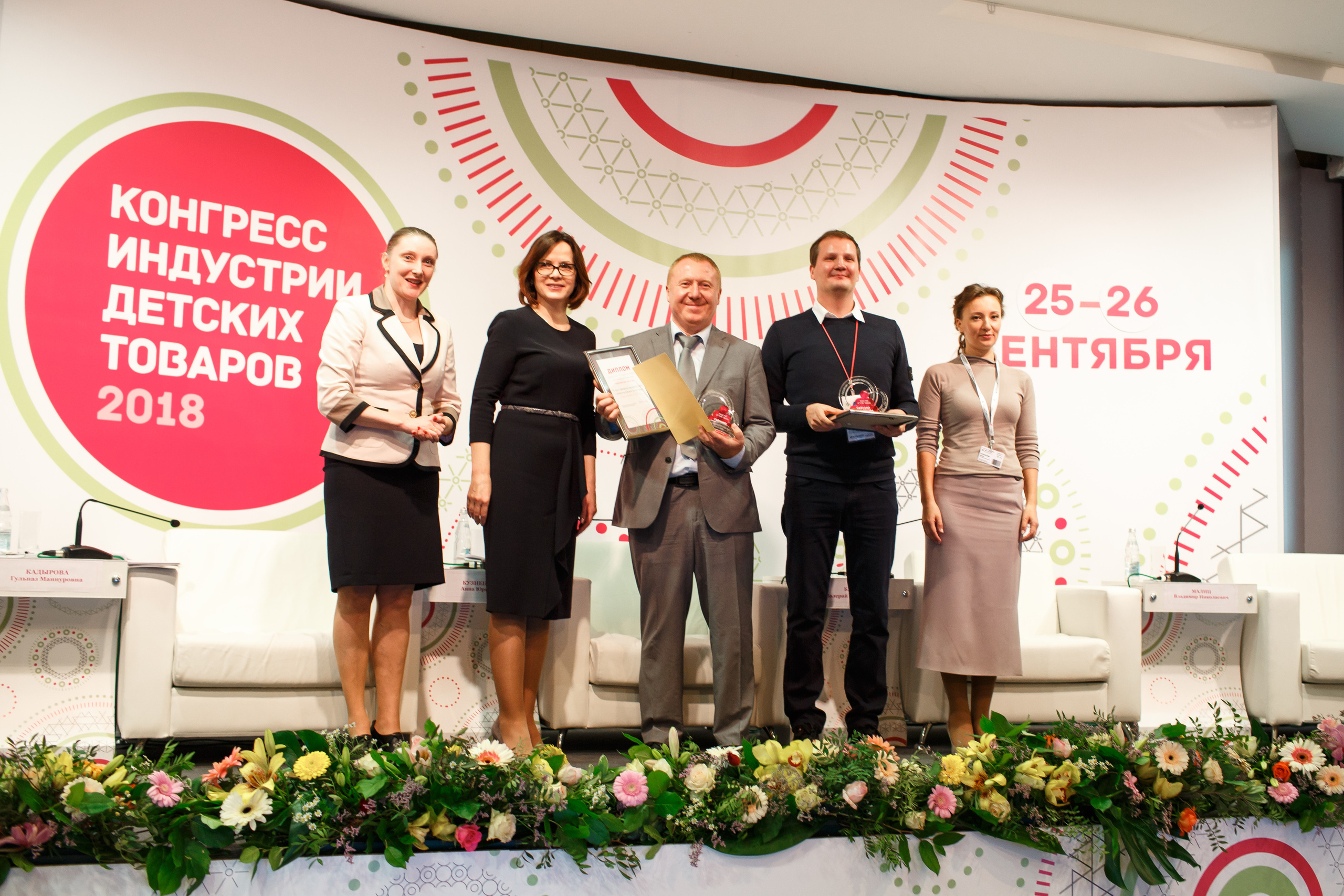 Конференция «Мир детства — 2». Свадебный и репортажный фотограф (Москва, Королев и другие)