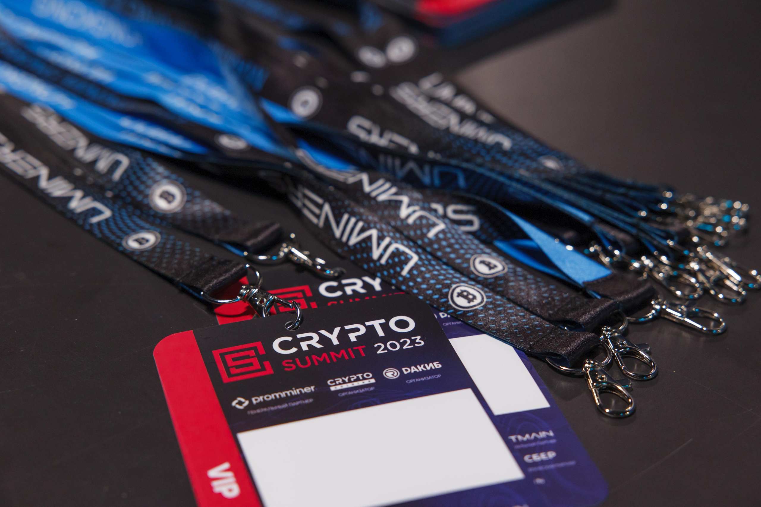 Крипто-Саммит 2023. Свадебный и репортажный фотограф (Москва, Королев и другие)