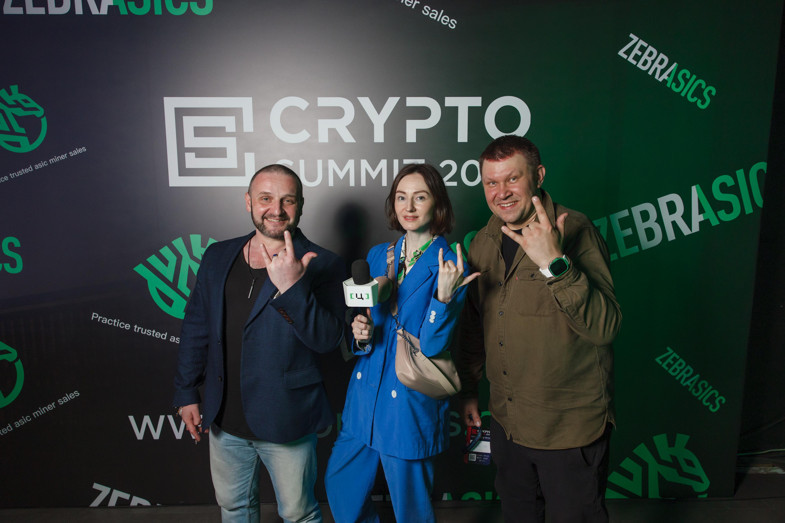 Крипто-Саммит 2023. Свадебный и репортажный фотограф (Москва, Королев и другие)