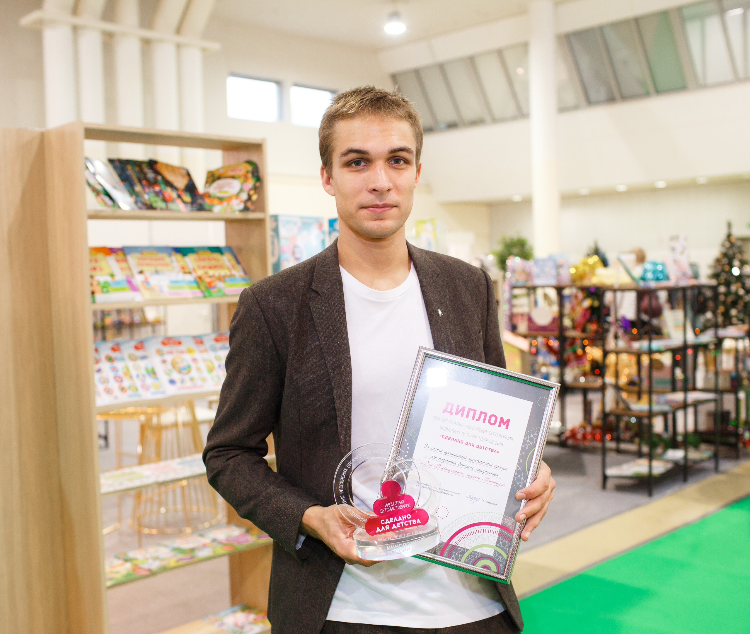 Конференция «Мир детства — 2». Свадебный и репортажный фотограф (Москва, Королев и другие)