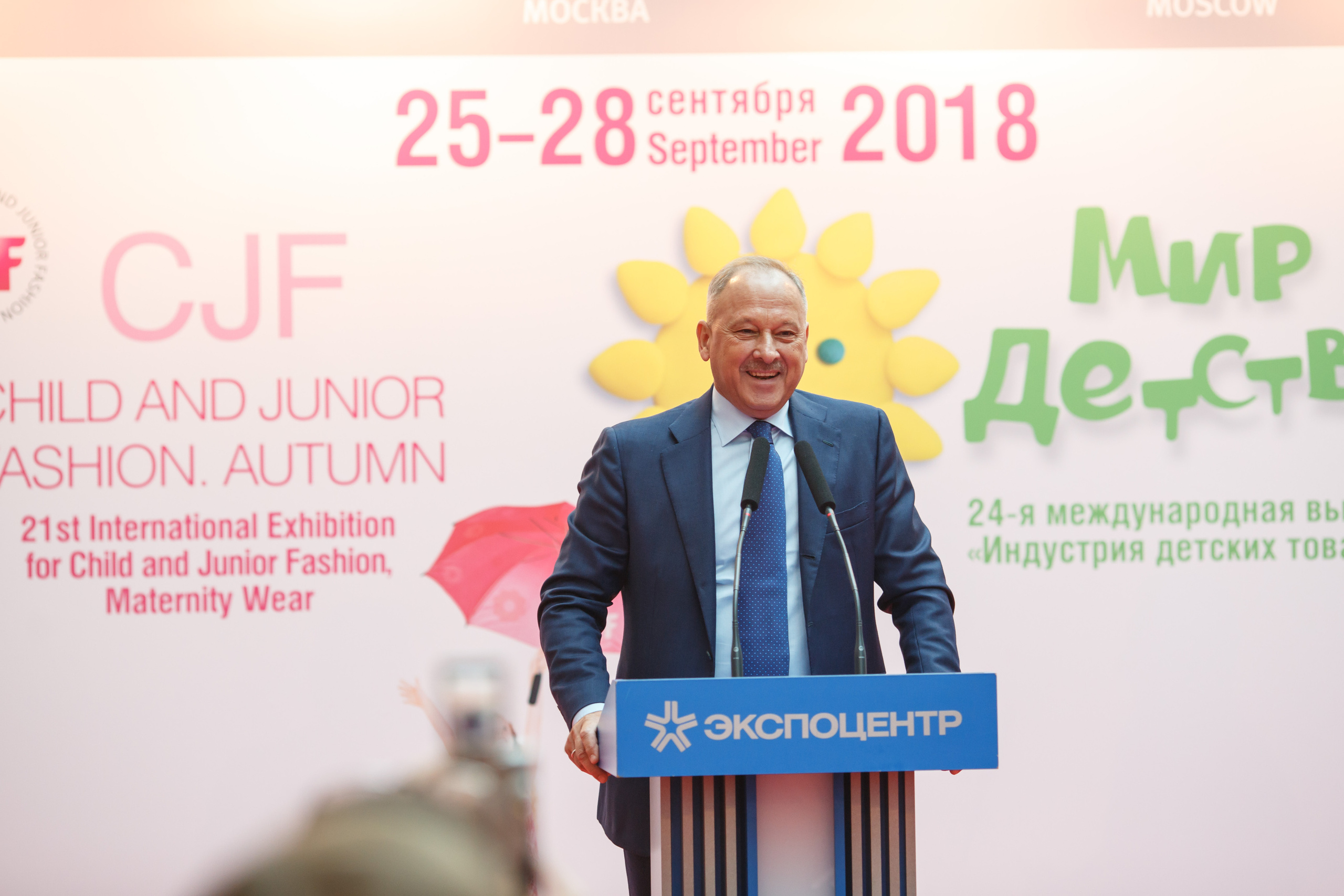 Конференция Министерства Торговли «Мир Детства». Свадебный и репортажный фотограф (Москва, Королев и другие)