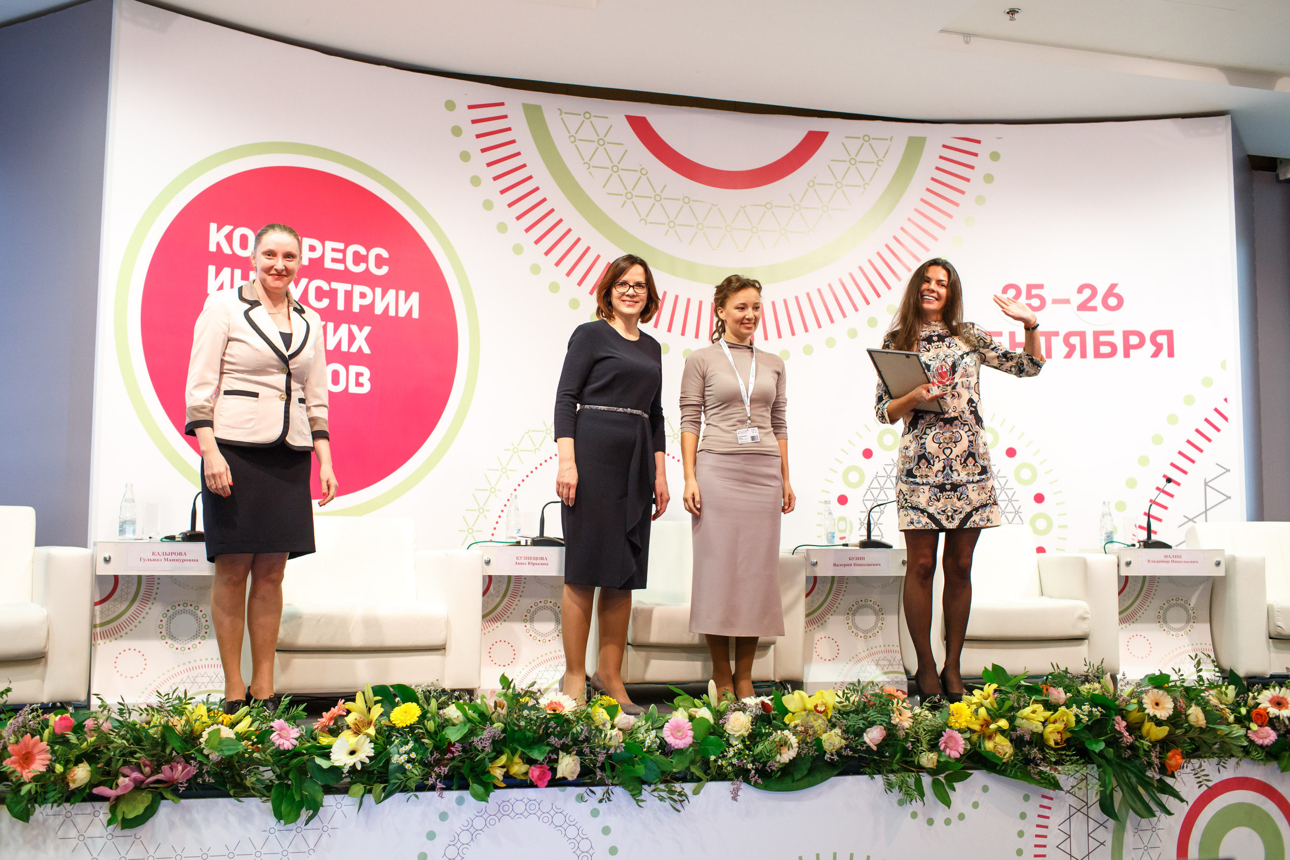 Конференция Министерства Торговли «Мир Детства». Свадебный и репортажный фотограф (Москва, Королев и другие)