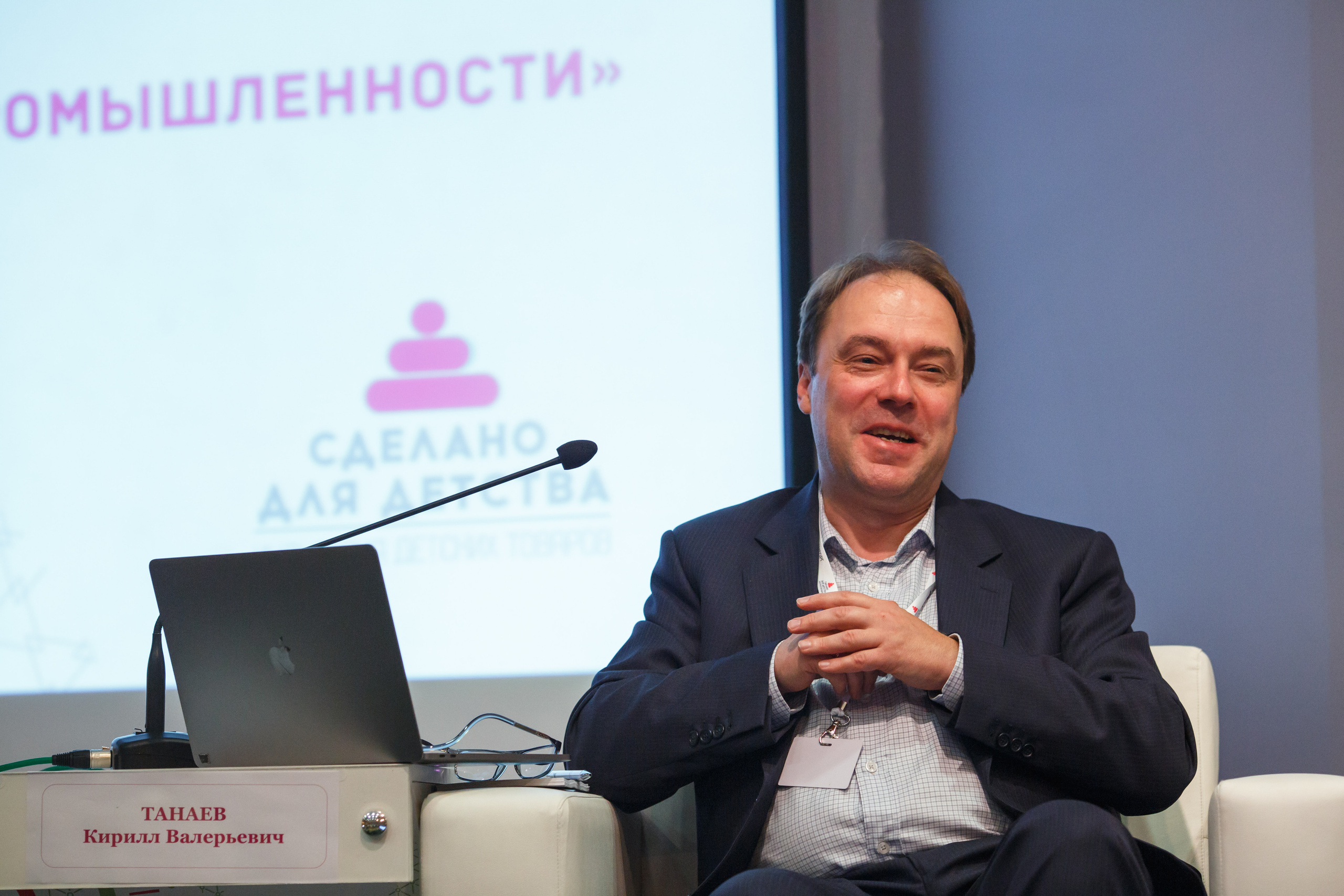 Конференция Министерства Торговли «Мир Детства». Свадебный и репортажный фотограф (Москва, Королев и другие)