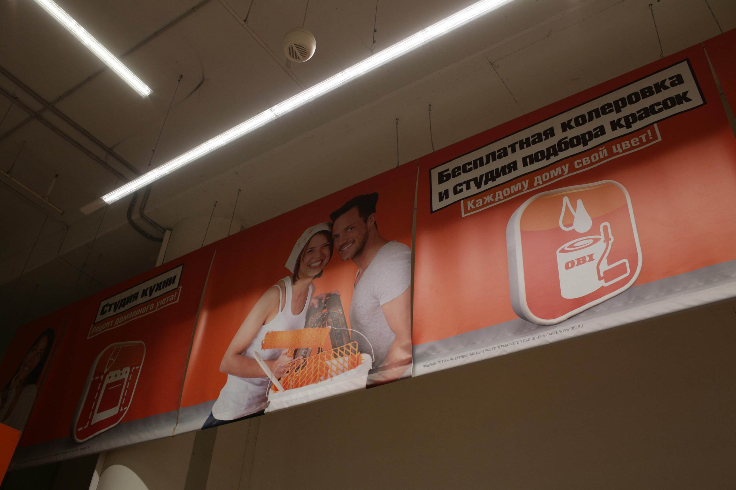 Съемка для брендов OBI и Халва. Свадебный и репортажный фотограф (Москва, Королев и другие)