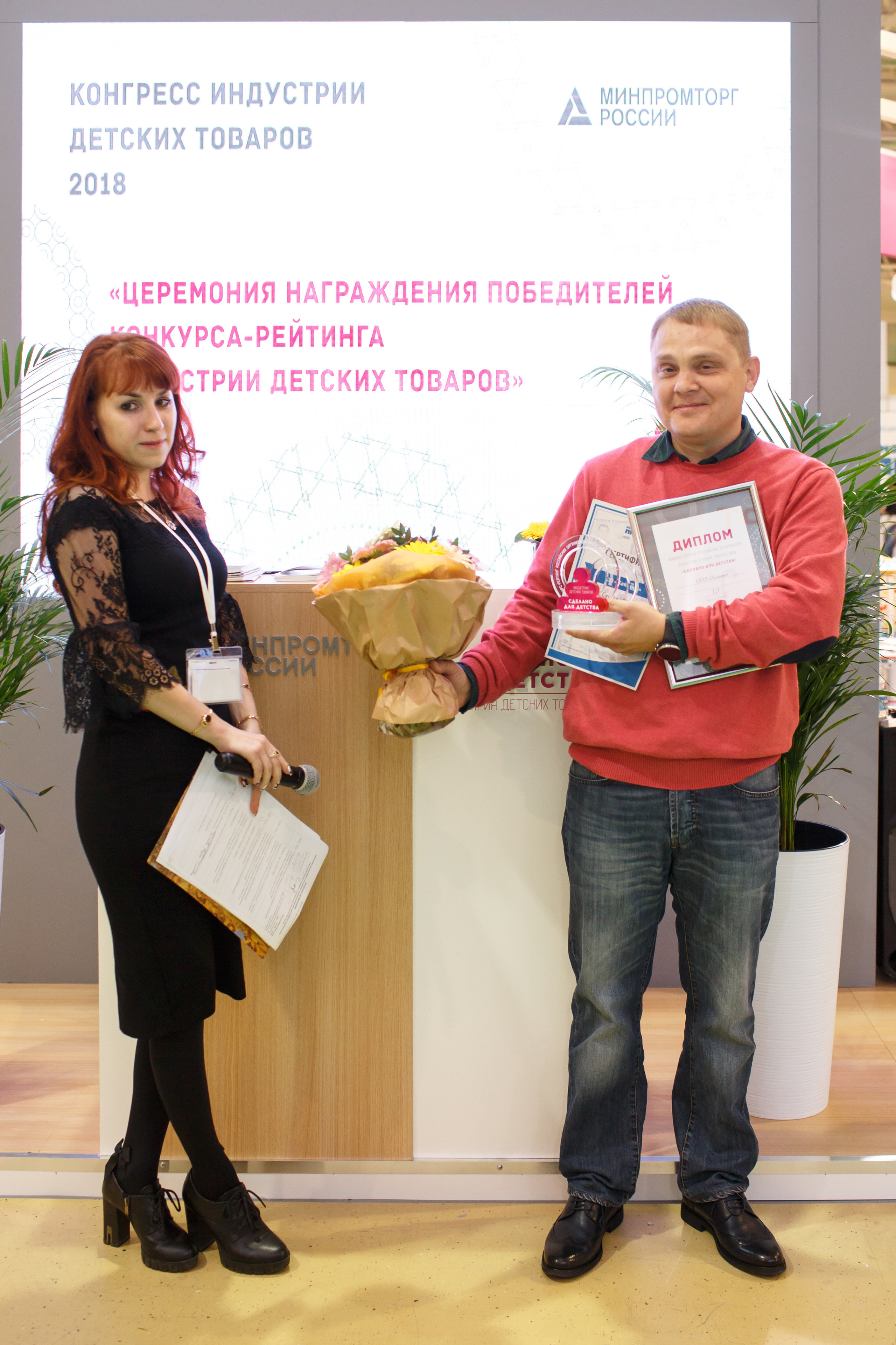 Конференция «Мир детства — 2». Свадебный и репортажный фотограф (Москва, Королев и другие)