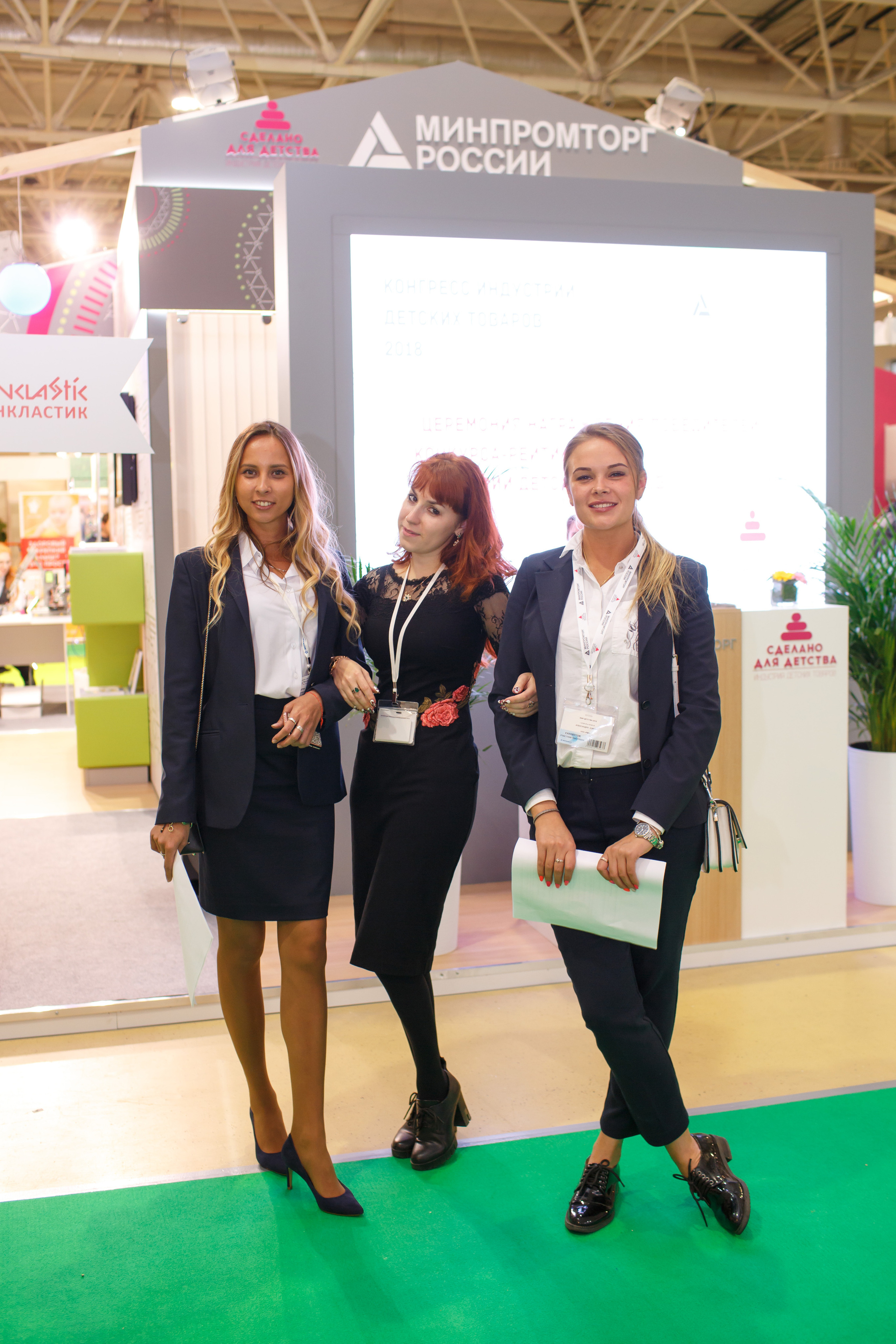 Конференция Министерства Торговли «Мир Детства». Свадебный и репортажный фотограф (Москва, Королев и другие)