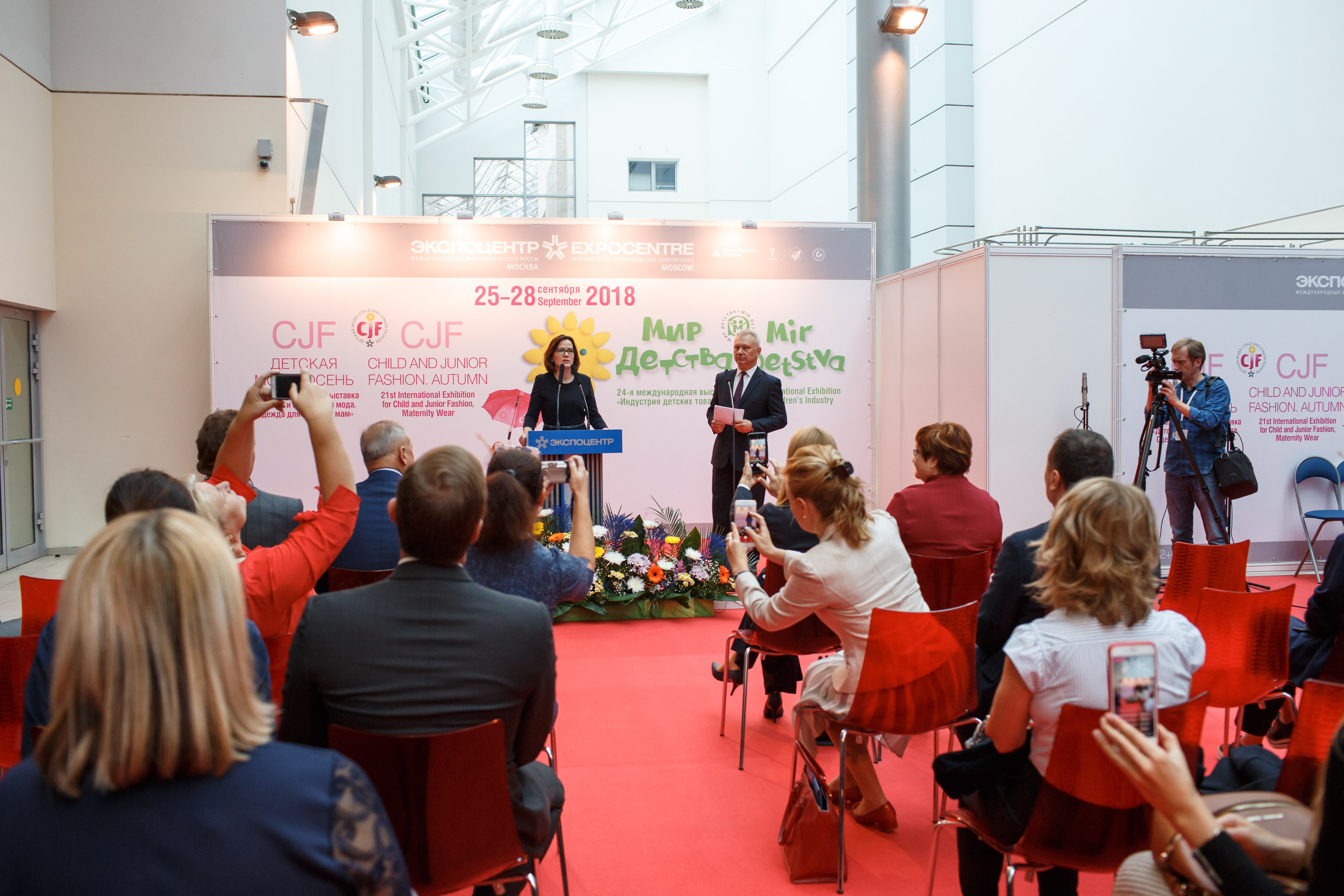 Конференция Министерства Торговли «Мир Детства». Свадебный и репортажный фотограф (Москва, Королев и другие)