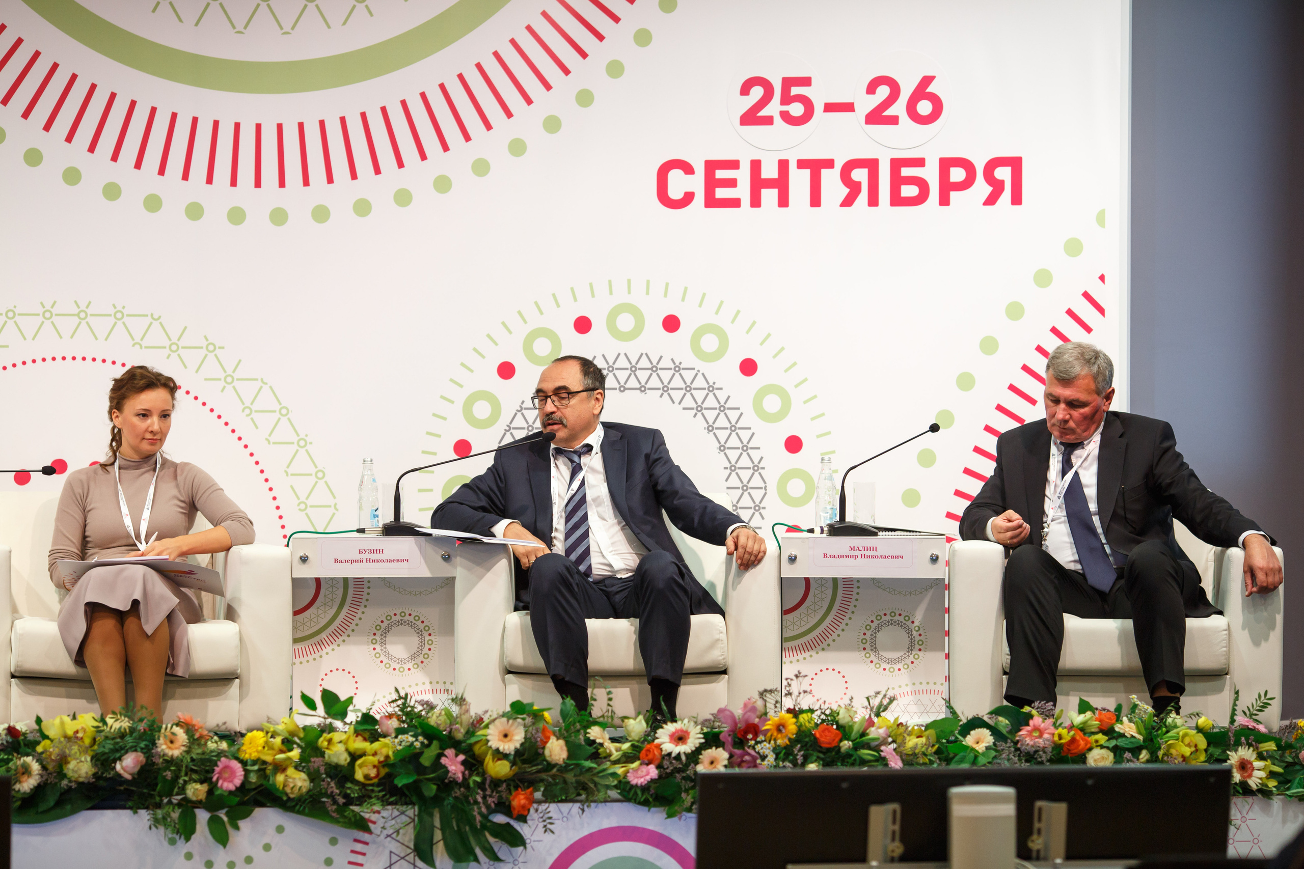 Конференция Министерства Торговли «Мир Детства». Свадебный и репортажный фотограф (Москва, Королев и другие)