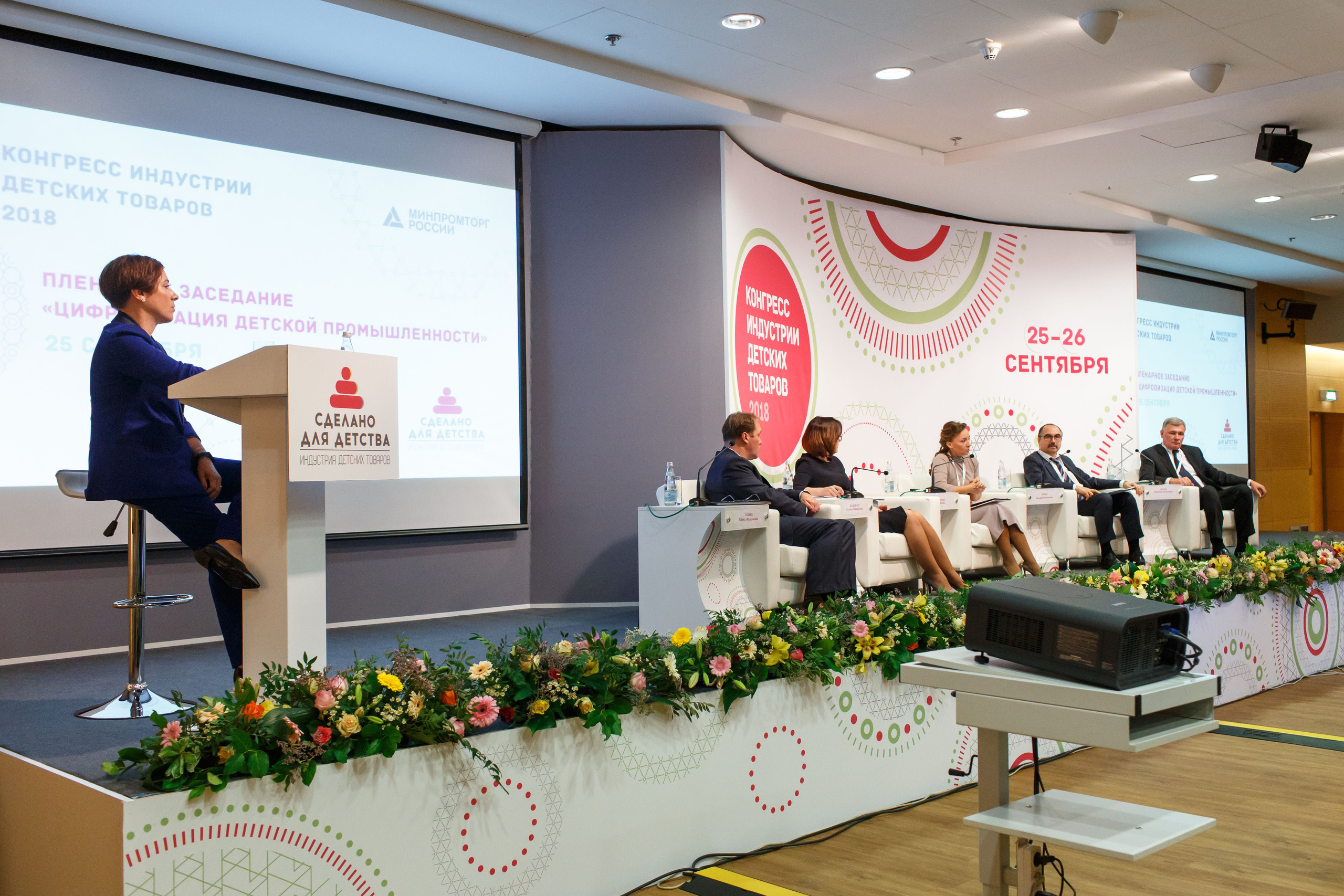 Конференция Министерства Торговли «Мир Детства». Свадебный и репортажный фотограф (Москва, Королев и другие)