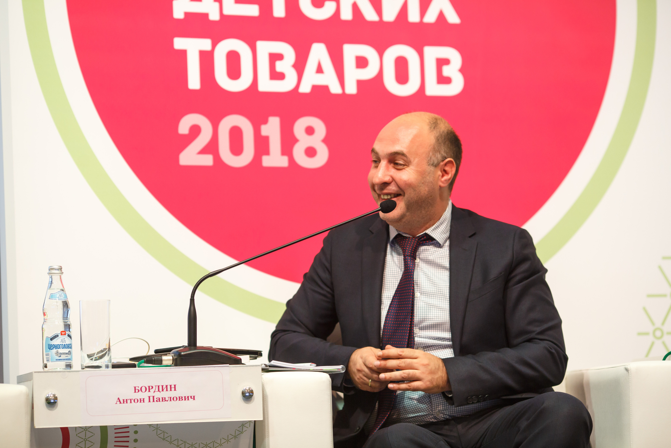 Конференция Министерства Торговли «Мир Детства». Свадебный и репортажный фотограф (Москва, Королев и другие)