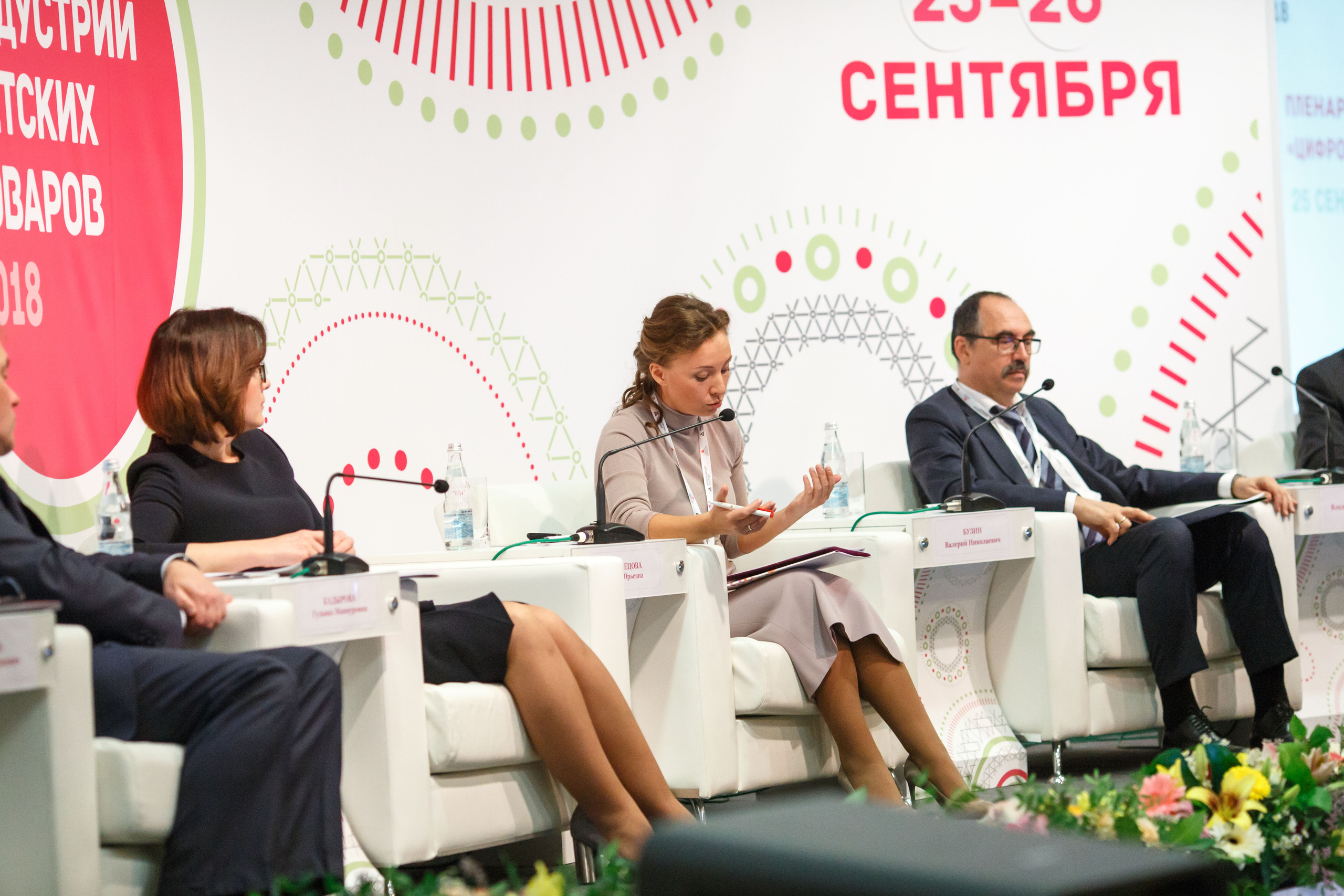 Конференция Министерства Торговли «Мир Детства». Свадебный и репортажный фотограф (Москва, Королев и другие)