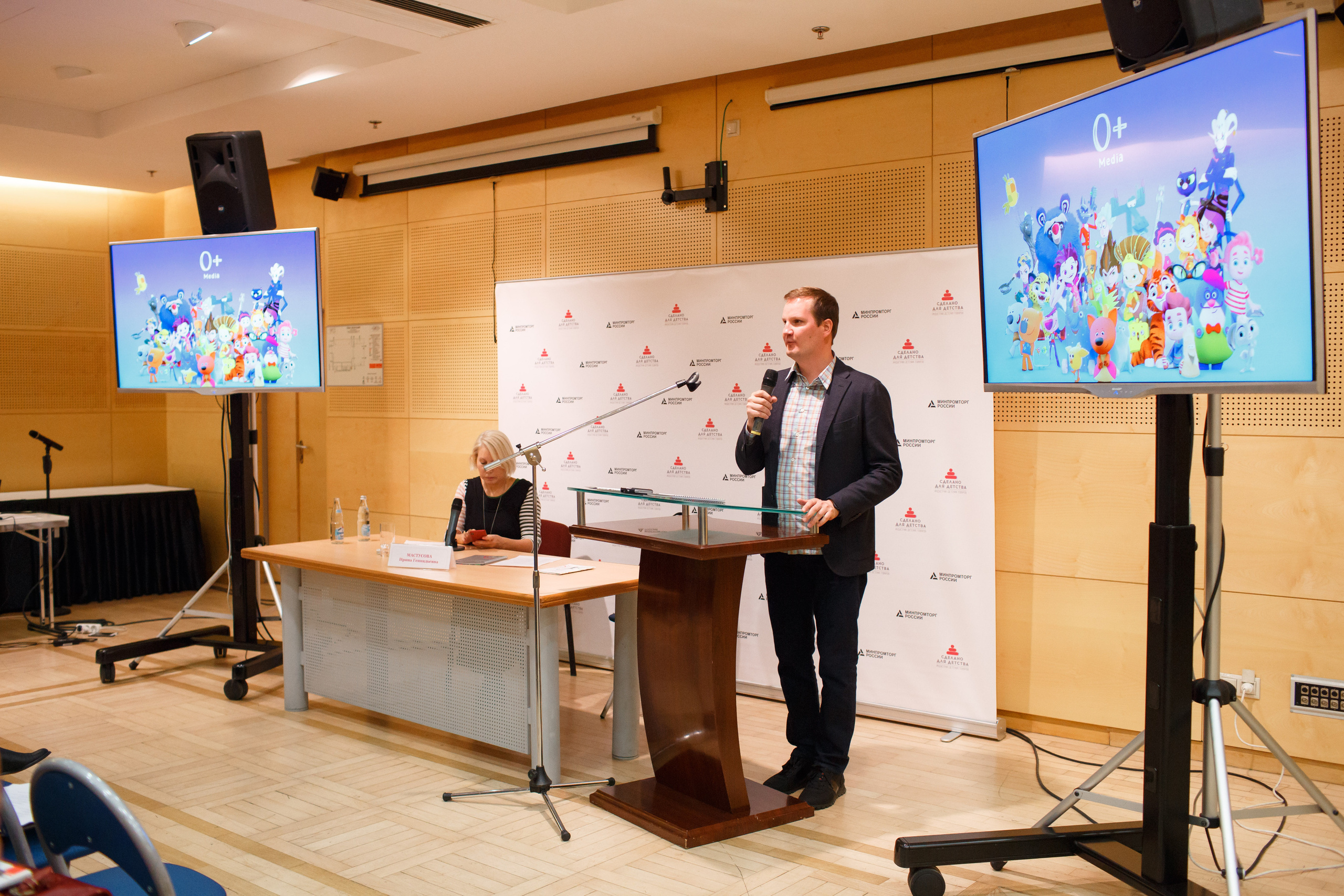 Конференция «Мир детства — 2». Свадебный и репортажный фотограф (Москва, Королев и другие)