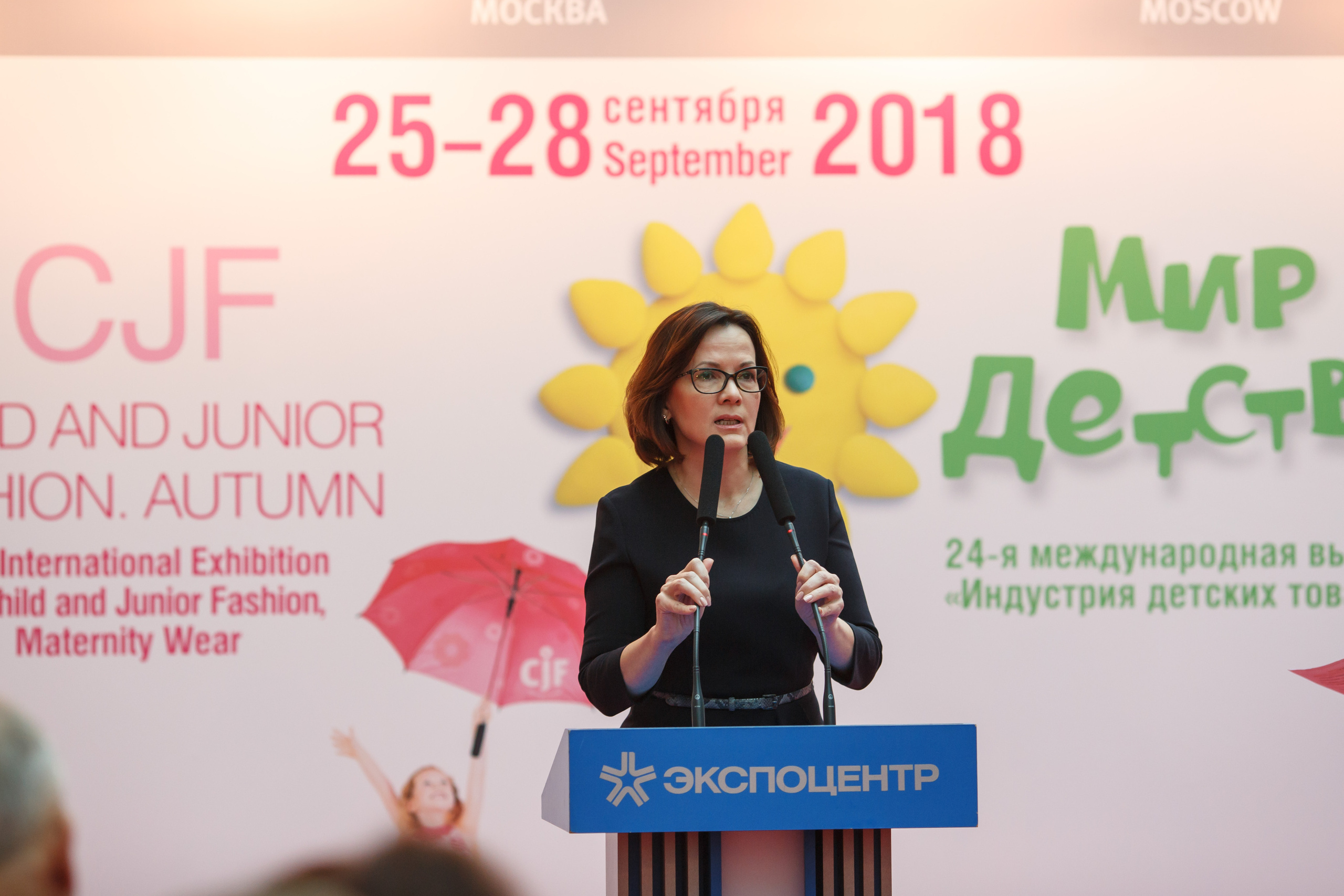 Конференция Министерства Торговли «Мир Детства». Свадебный и репортажный фотограф (Москва, Королев и другие)