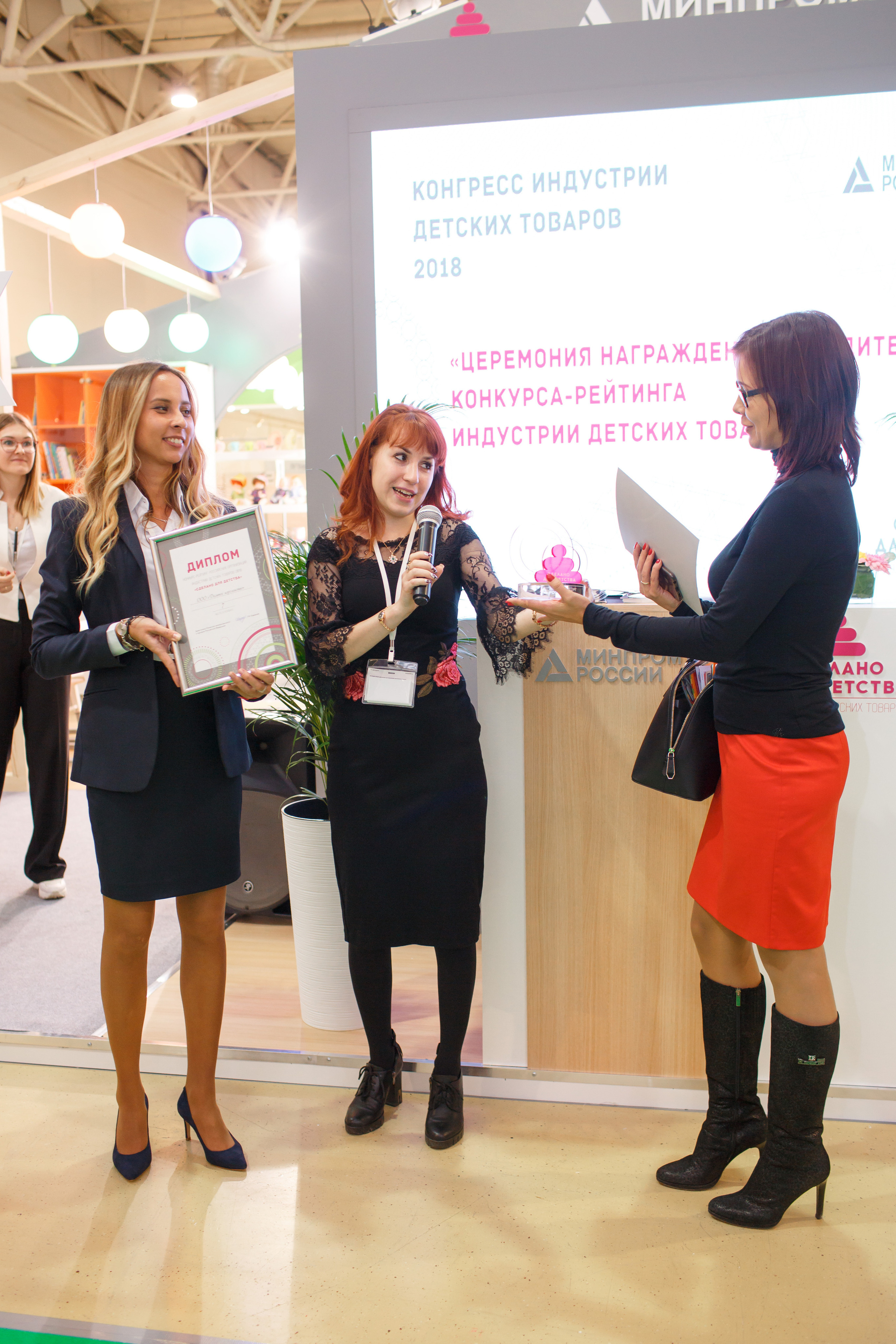 Конференция «Мир детства — 2». Свадебный и репортажный фотограф (Москва, Королев и другие)