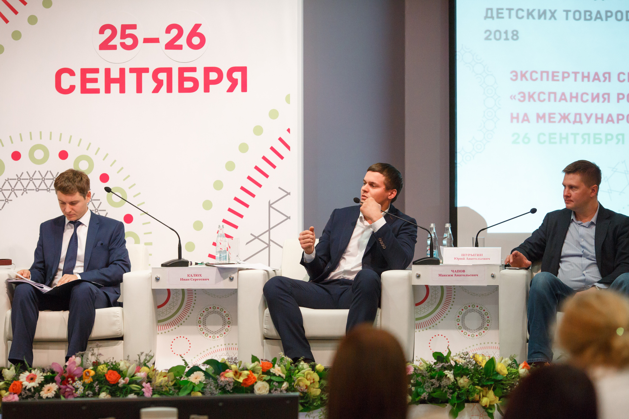 Конференция «Мир детства — 2». Свадебный и репортажный фотограф (Москва, Королев и другие)