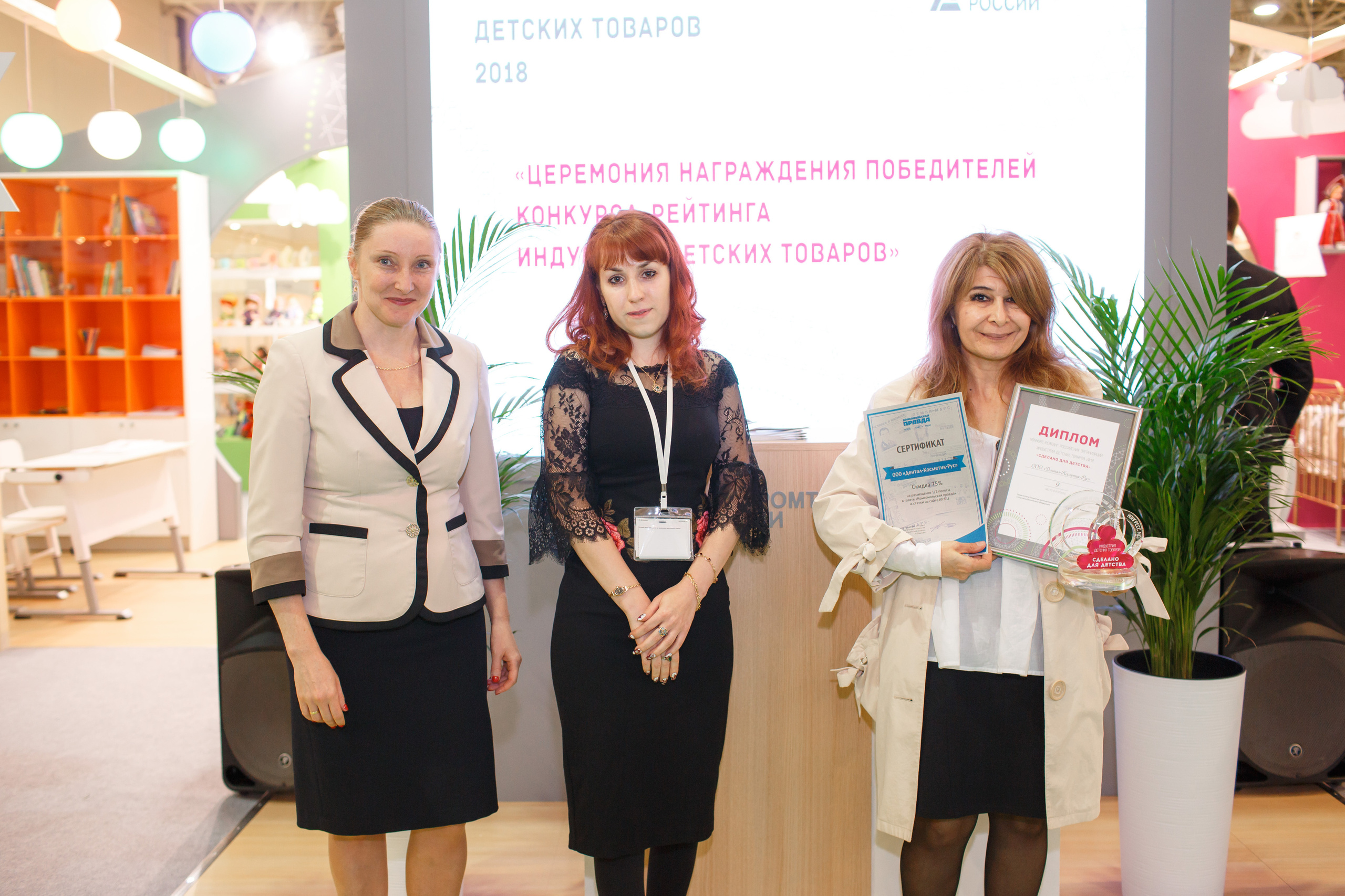 Конференция «Мир детства — 2». Свадебный и репортажный фотограф (Москва, Королев и другие)