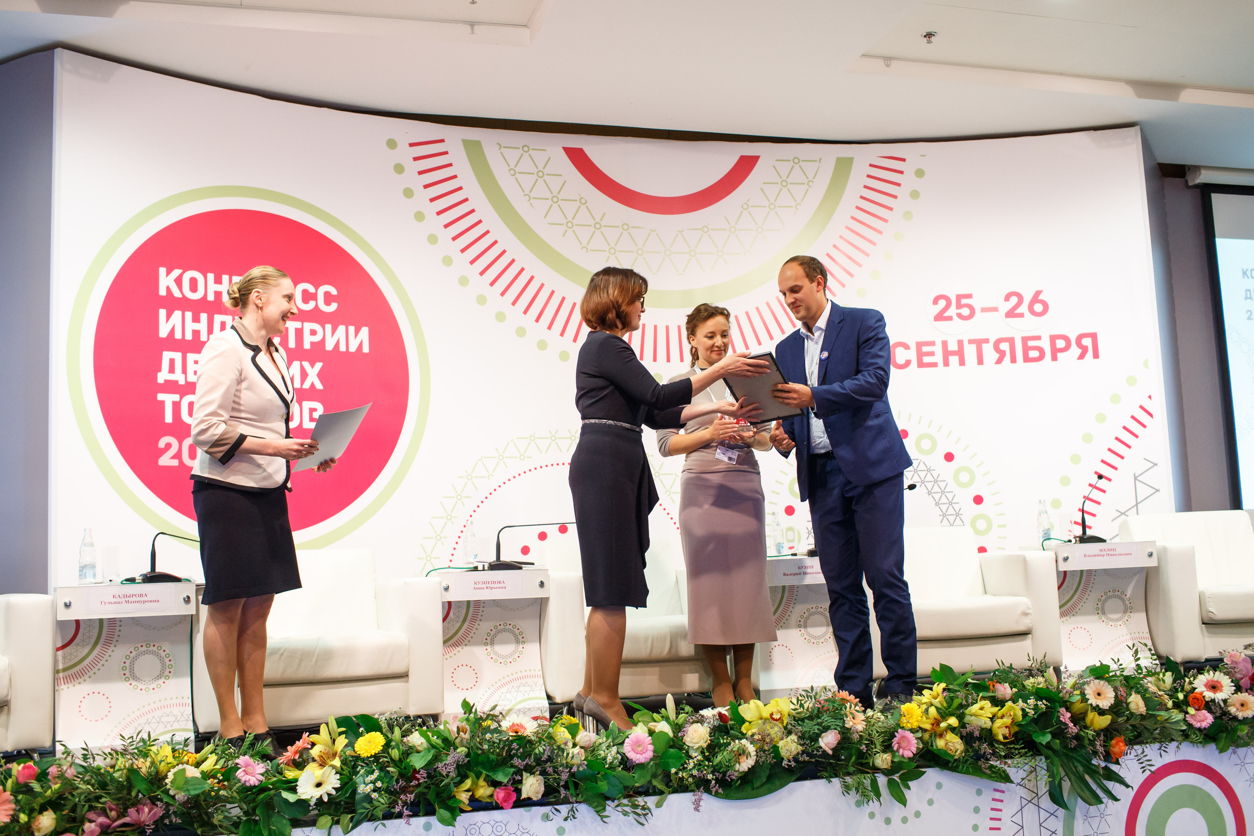 Конференция Министерства Торговли «Мир Детства». Свадебный и репортажный фотограф (Москва, Королев и другие)