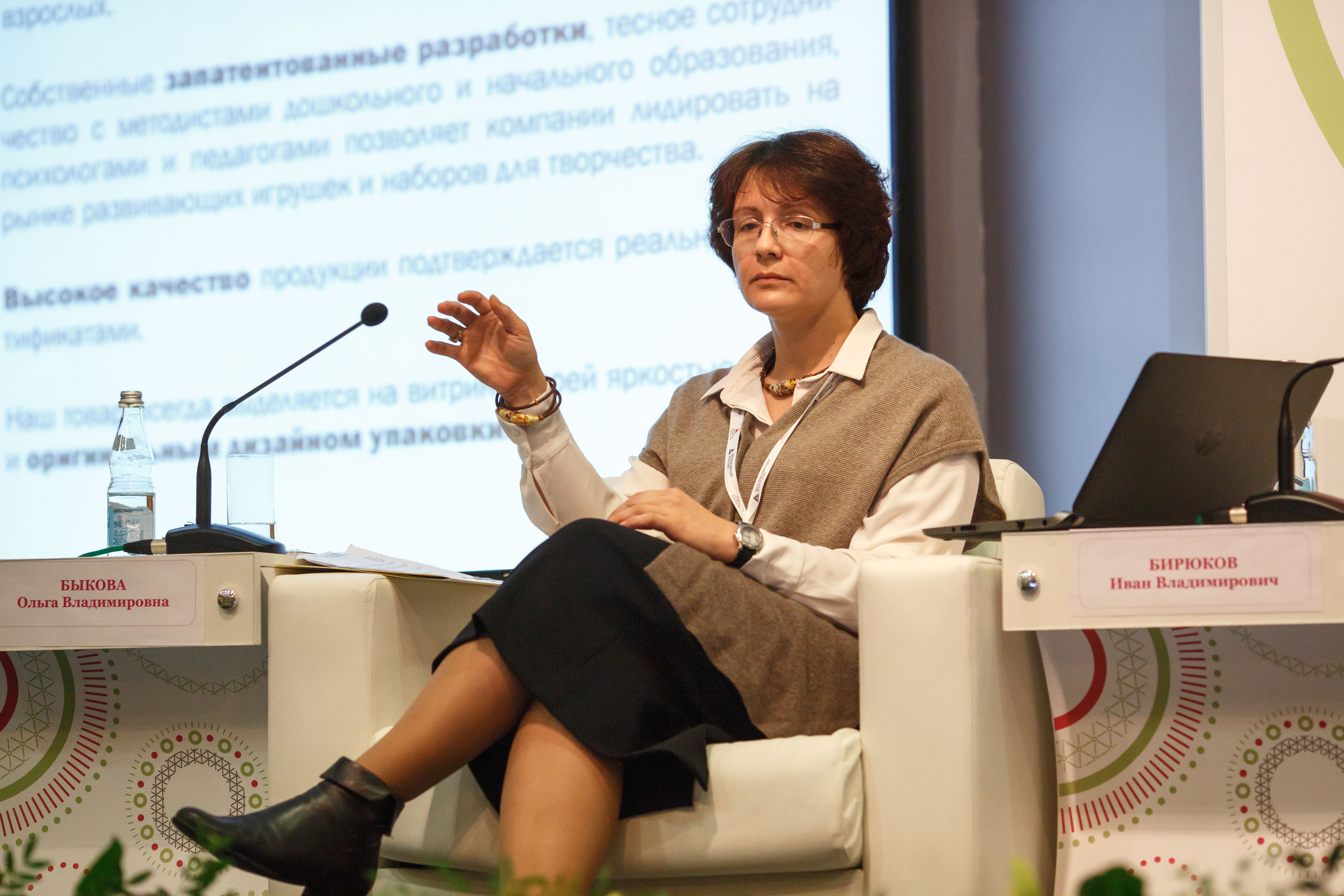 Конференция Министерства Торговли «Мир Детства». Свадебный и репортажный фотограф (Москва, Королев и другие)