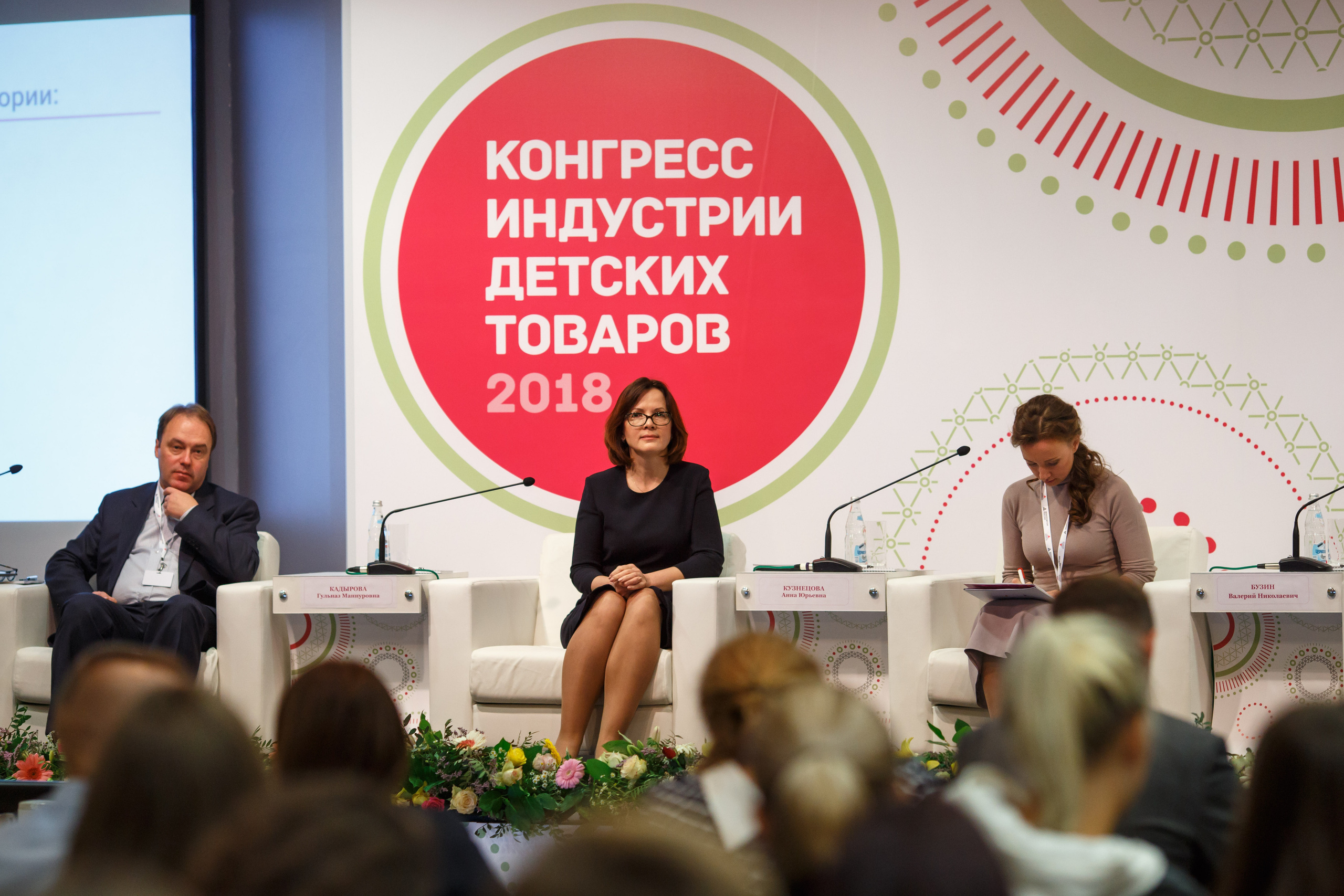 Конференция Министерства Торговли «Мир Детства». Свадебный и репортажный фотограф (Москва, Королев и другие)