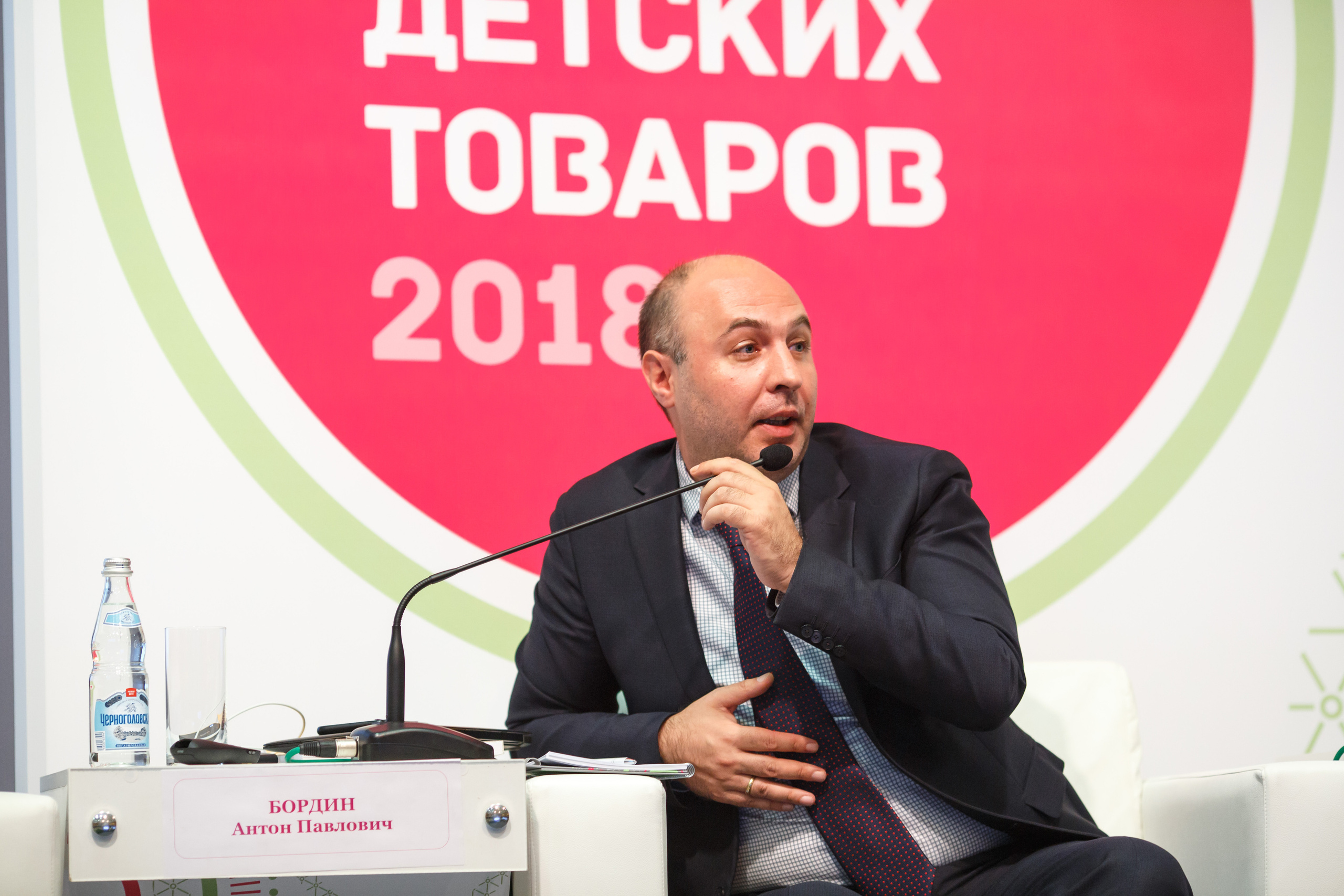 Конференция Министерства Торговли «Мир Детства». Свадебный и репортажный фотограф (Москва, Королев и другие)