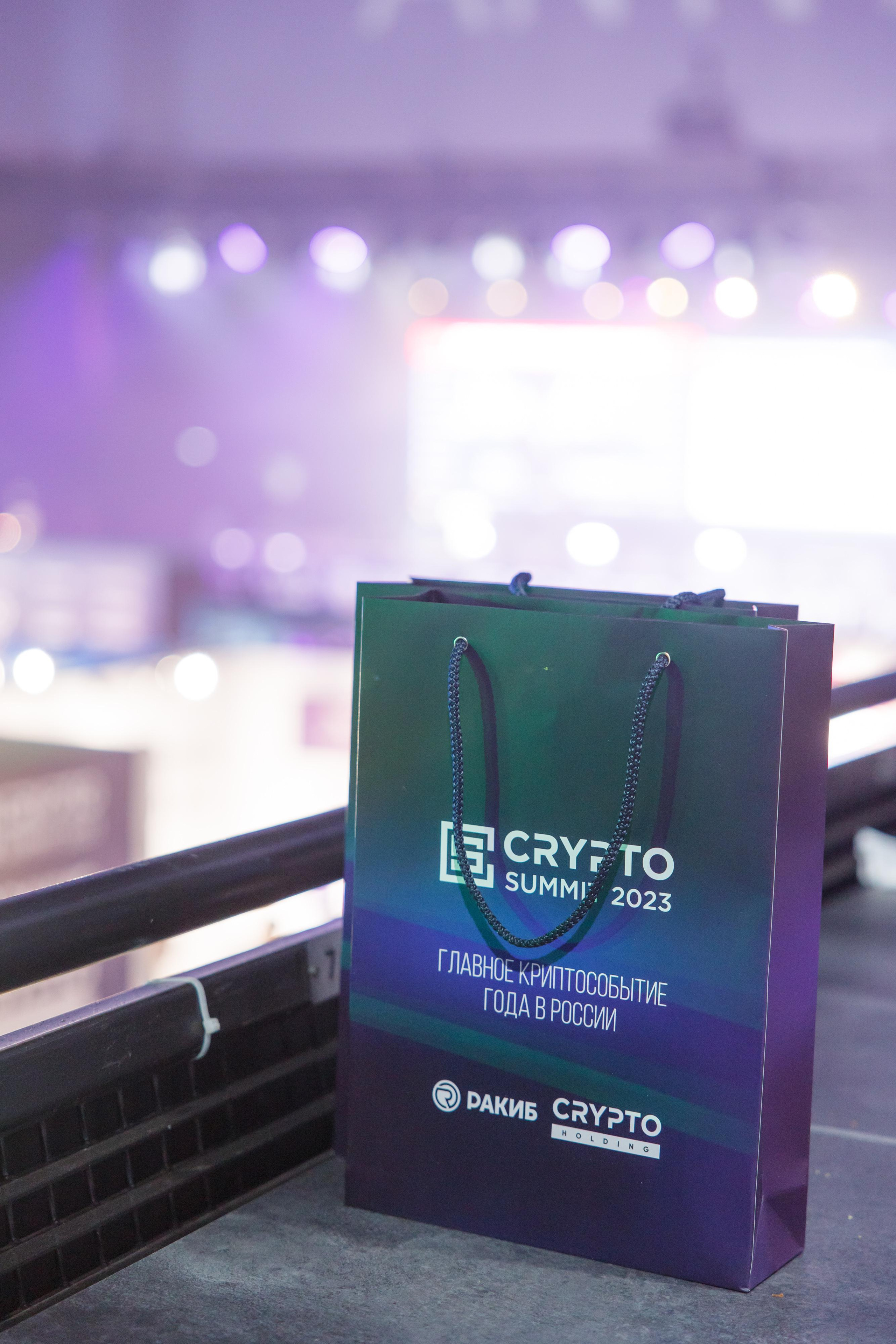 Крипто-Саммит 2023. Свадебный и репортажный фотограф (Москва, Королев и другие)