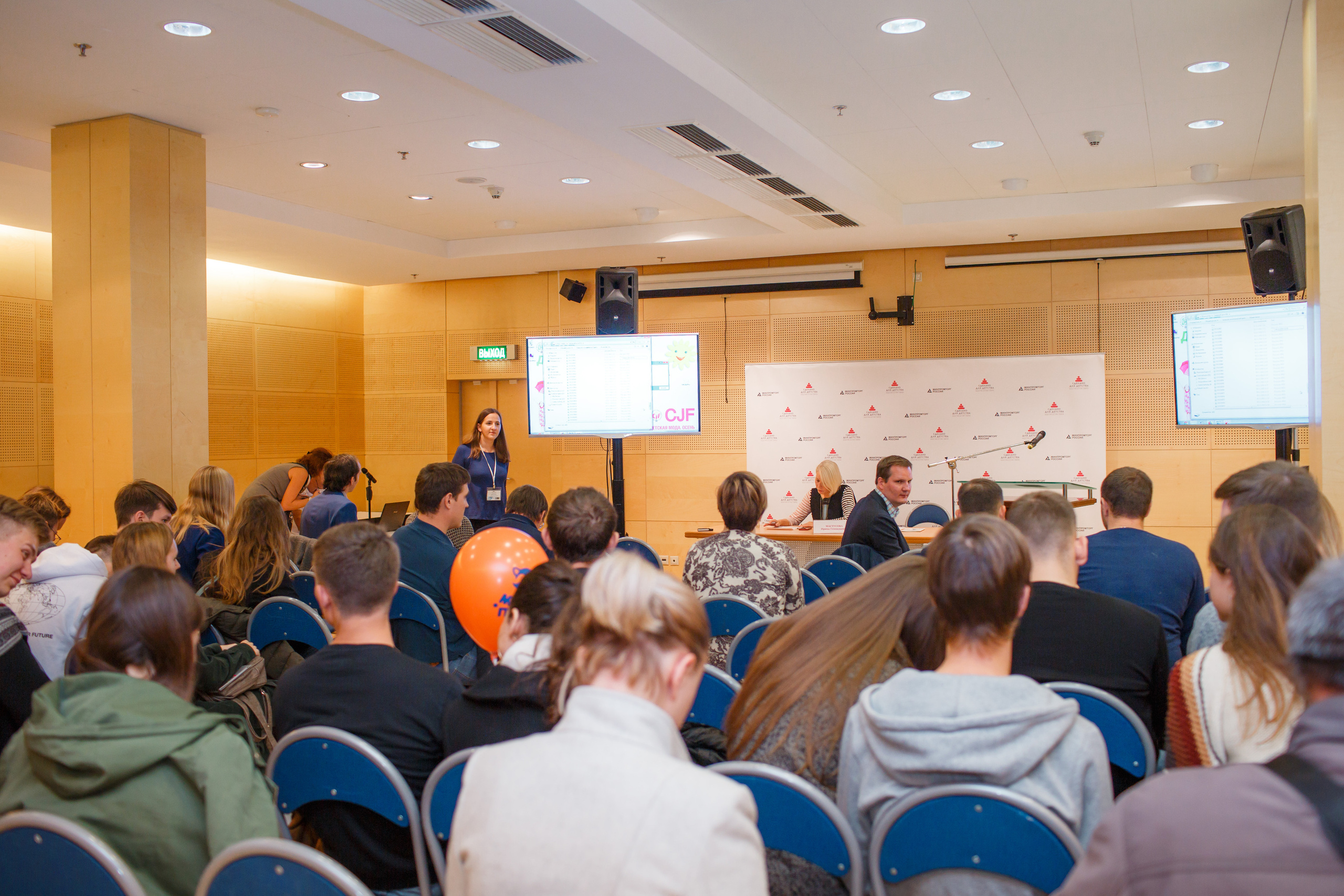 Конференция «Мир детства — 2». Свадебный и репортажный фотограф (Москва, Королев и другие)