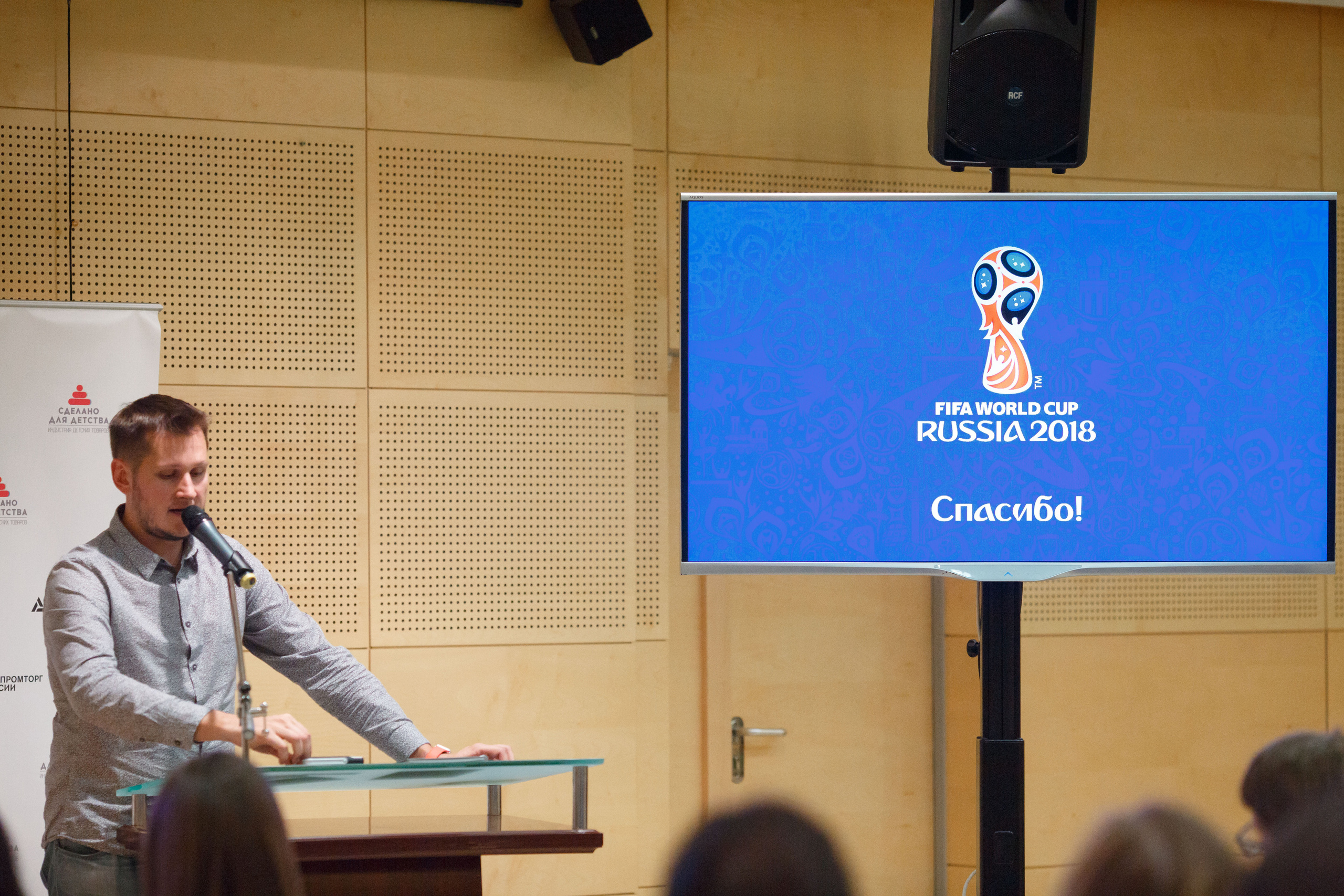 Конференция «Мир детства — 2». Свадебный и репортажный фотограф (Москва, Королев и другие)