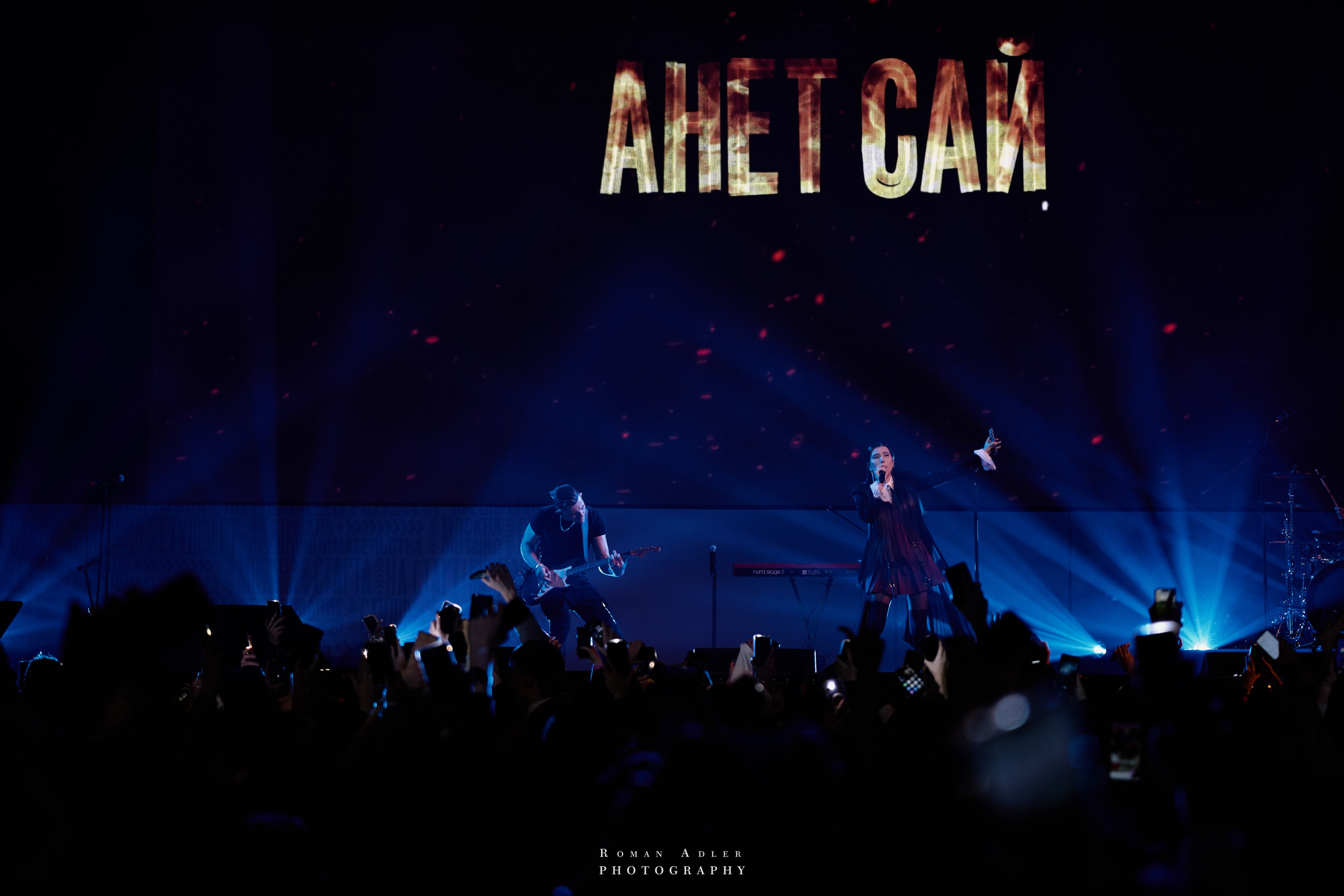 Концерт Анет Сай. Фотограф Роман Адлер