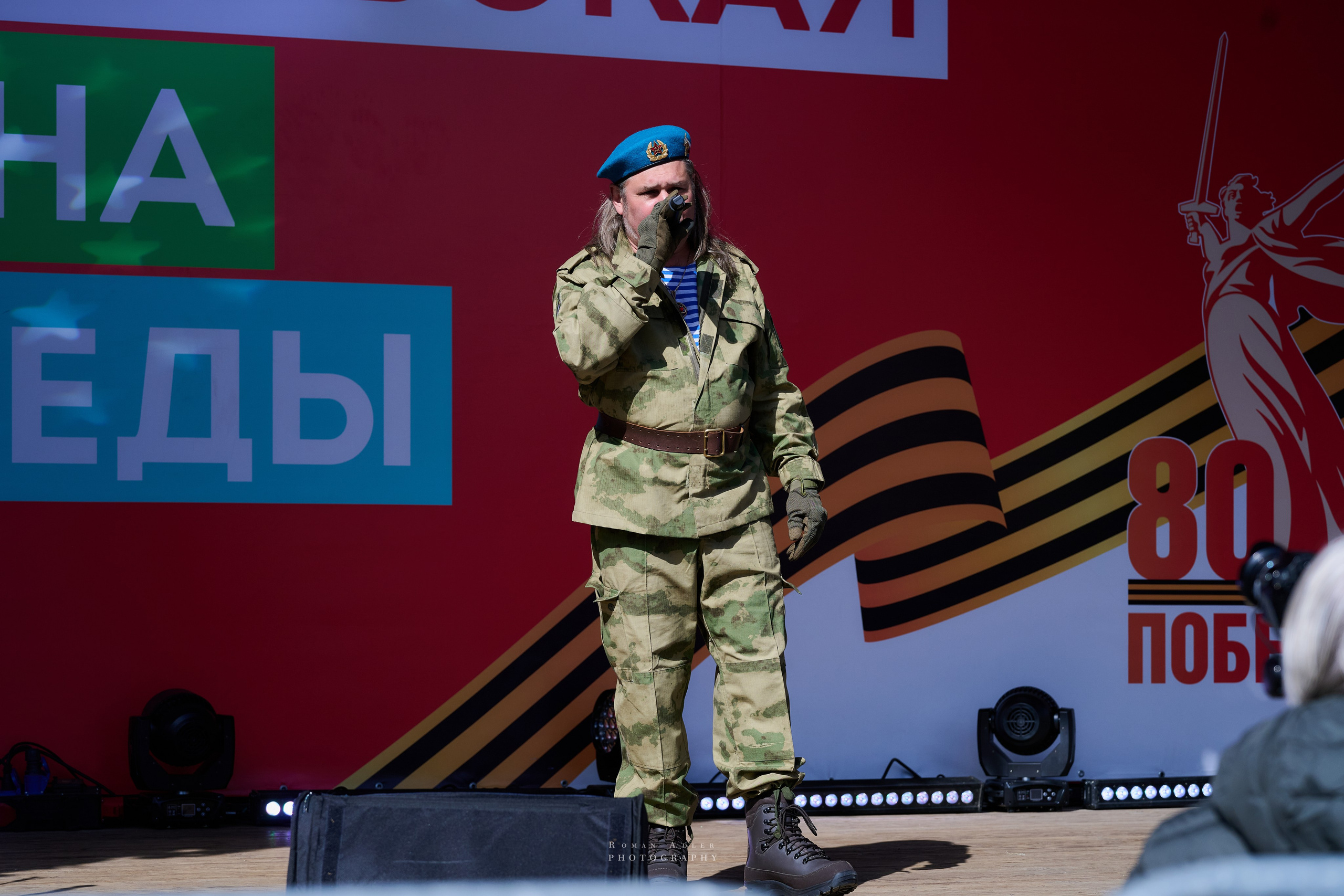 Московская весна Победы. Фотограф Роман Адлер