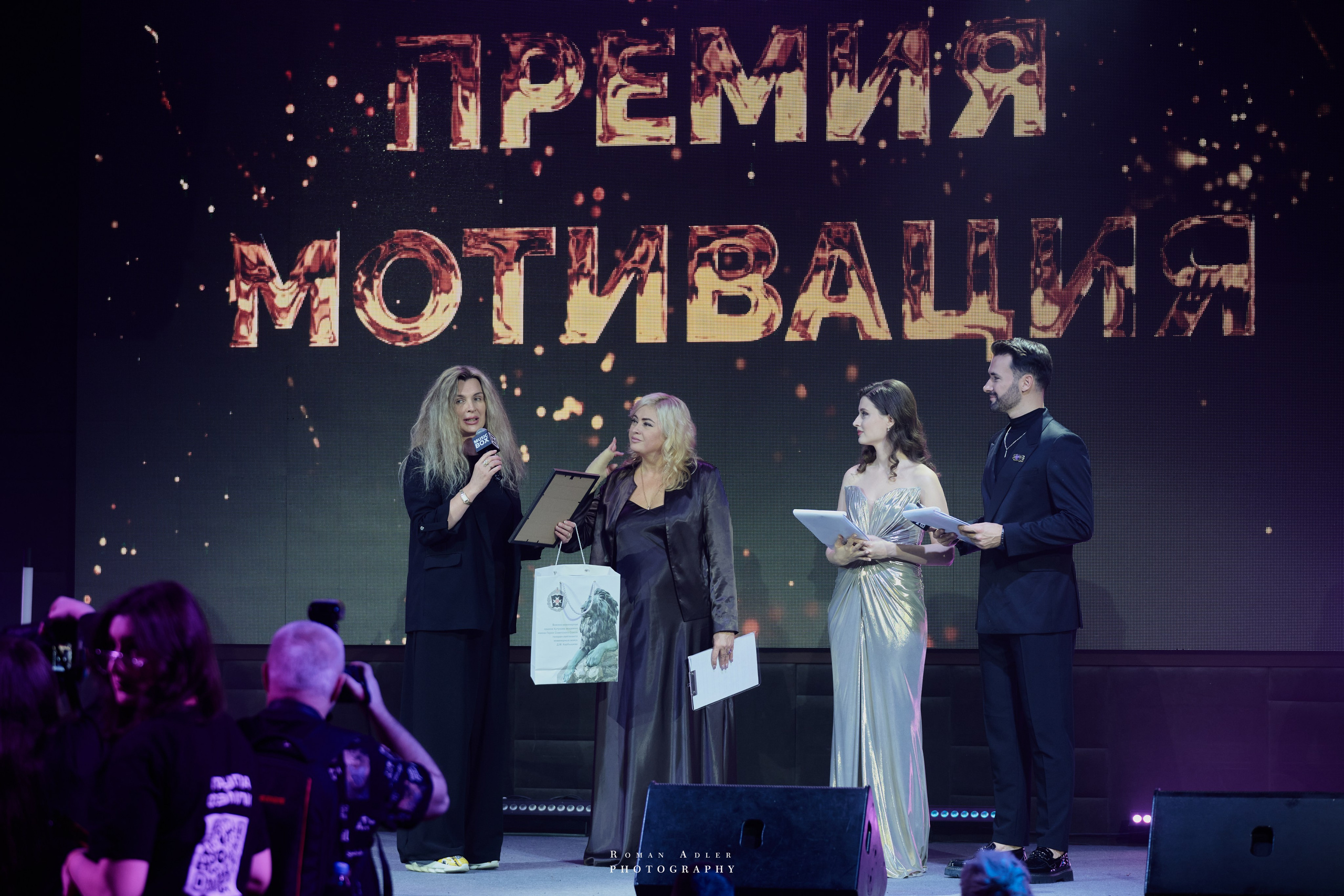 Энергия вдохновения: премия «Мотивация». Фотограф Роман Адлер