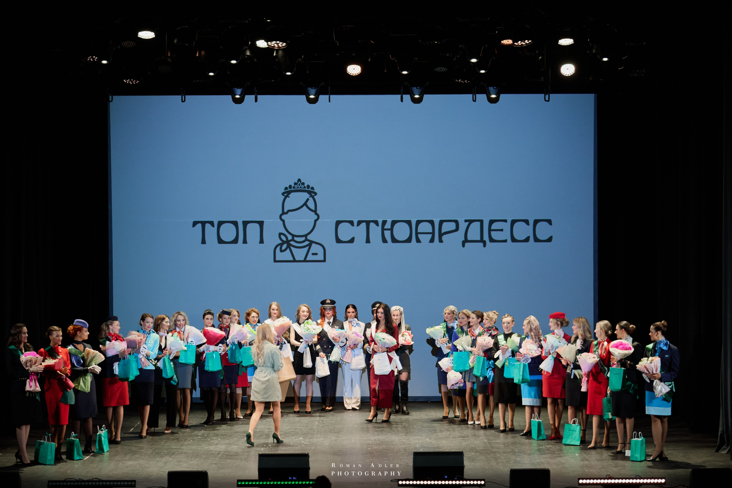 Финал международного конкурса «Топ стюардесс 11 + Авиа Мисс 2025». Фотограф Роман Адлер