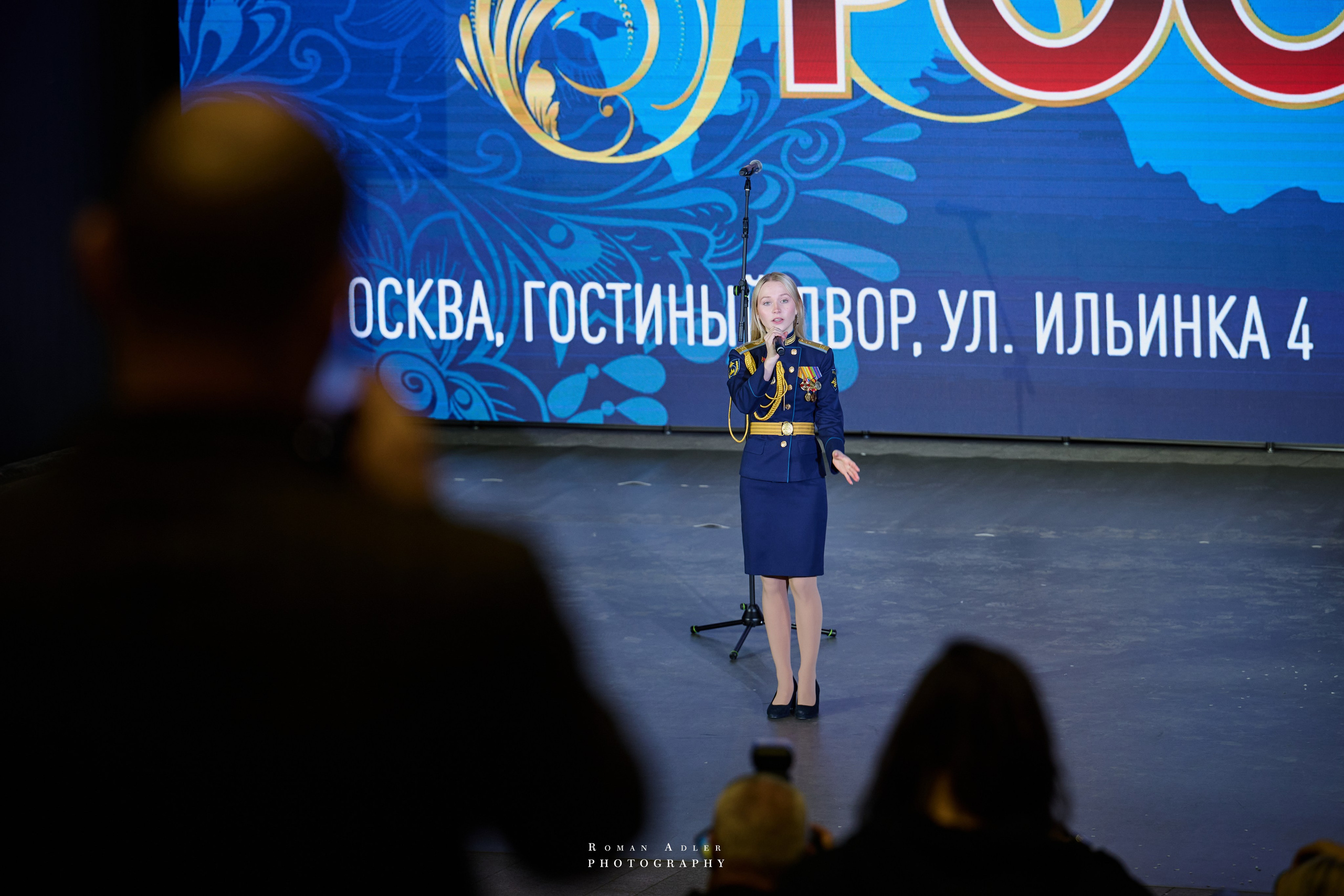 6-я выставка-форум Уникальная Россия. 2026. Фотограф Роман Адлер