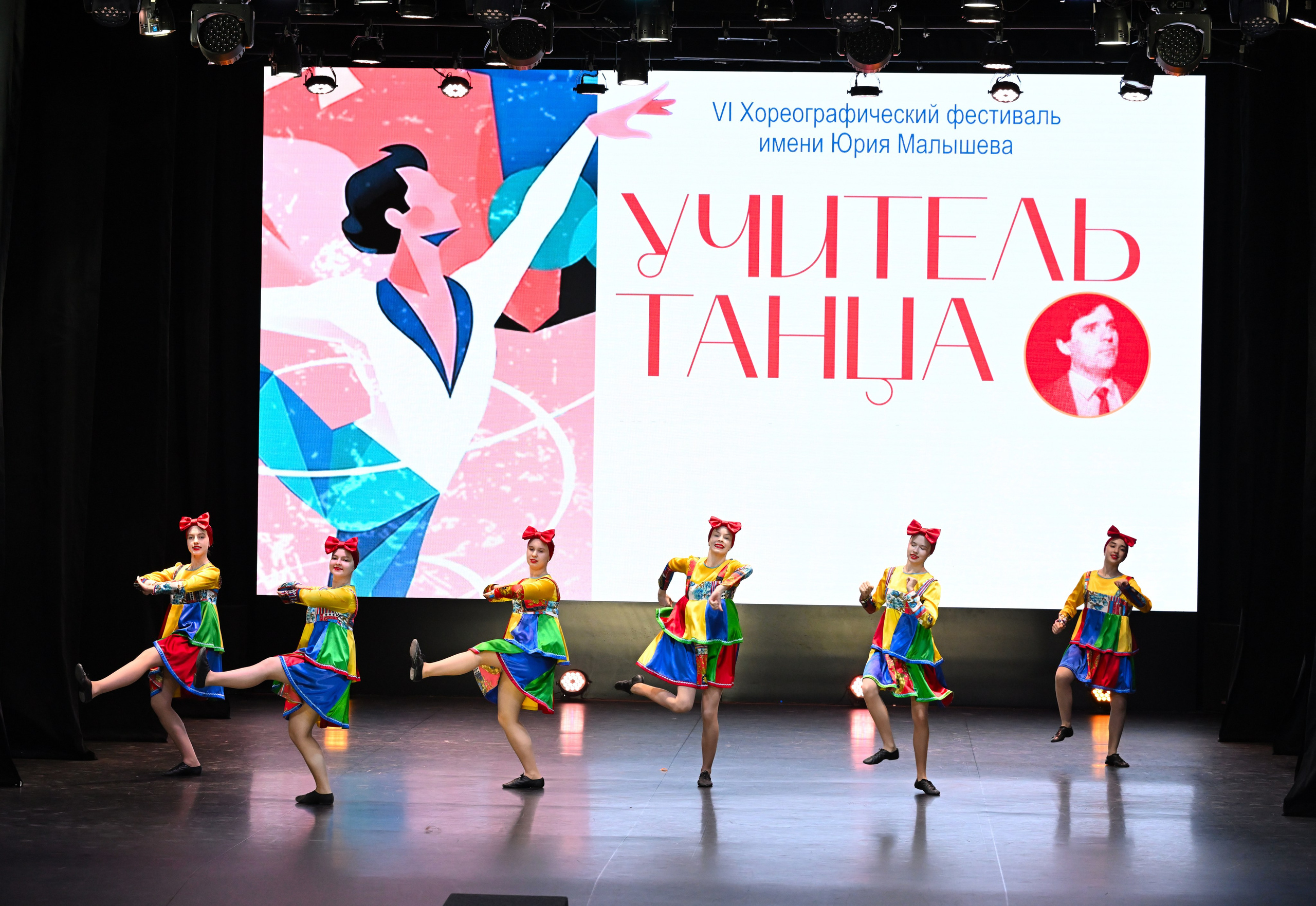 2026-05-10 Учитель танца, Касли. Снежинск фото Андрианов