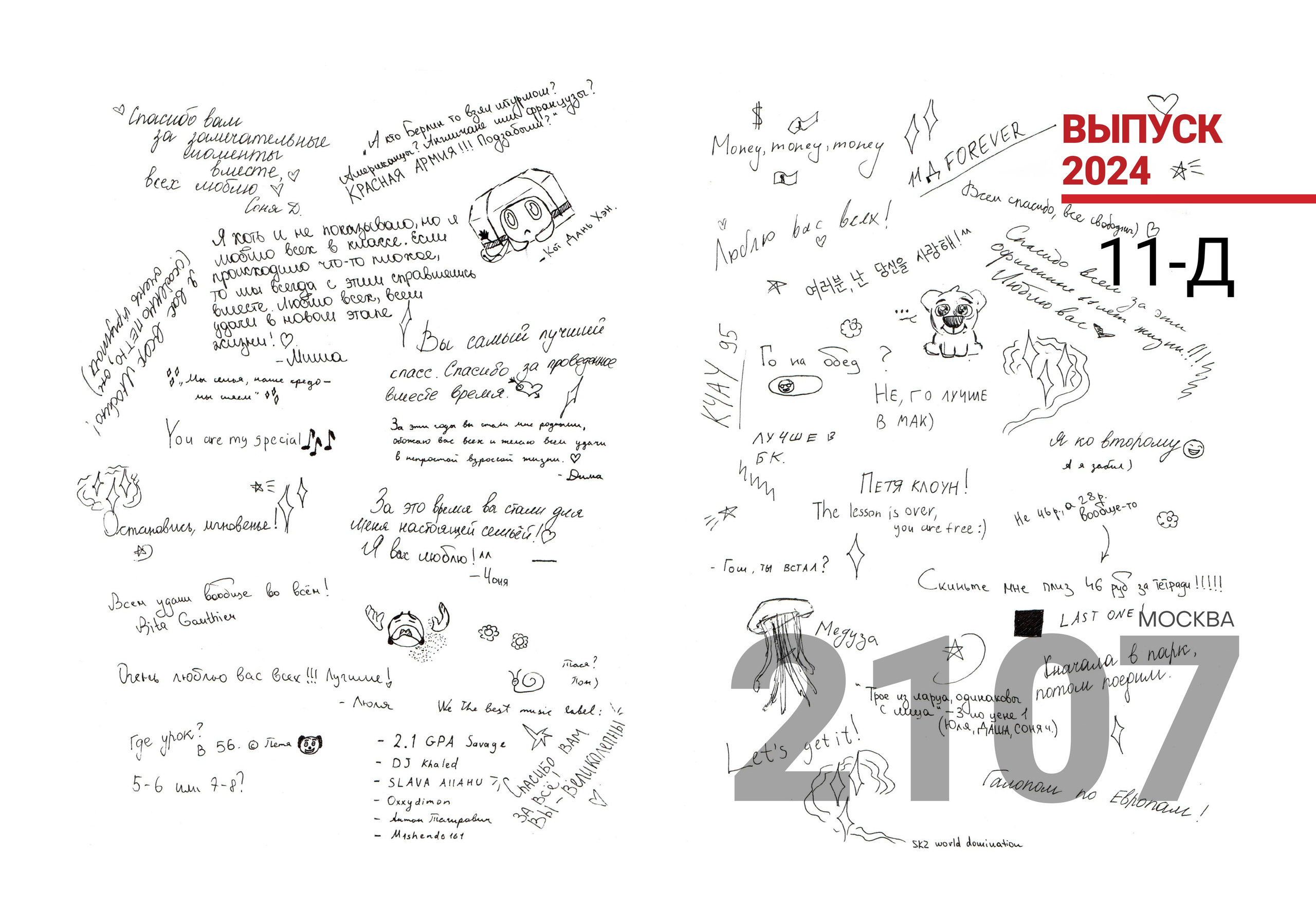 2107. Выпускные альбомы в Москве FOTOVMESTE