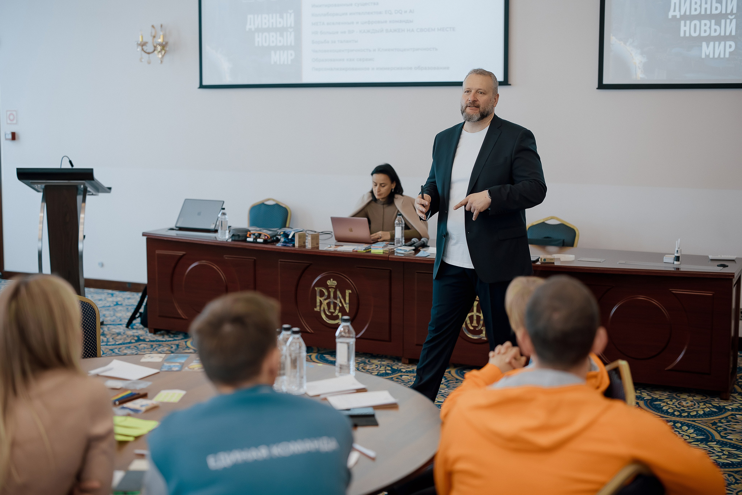 Конференция. Свадебный фотограф