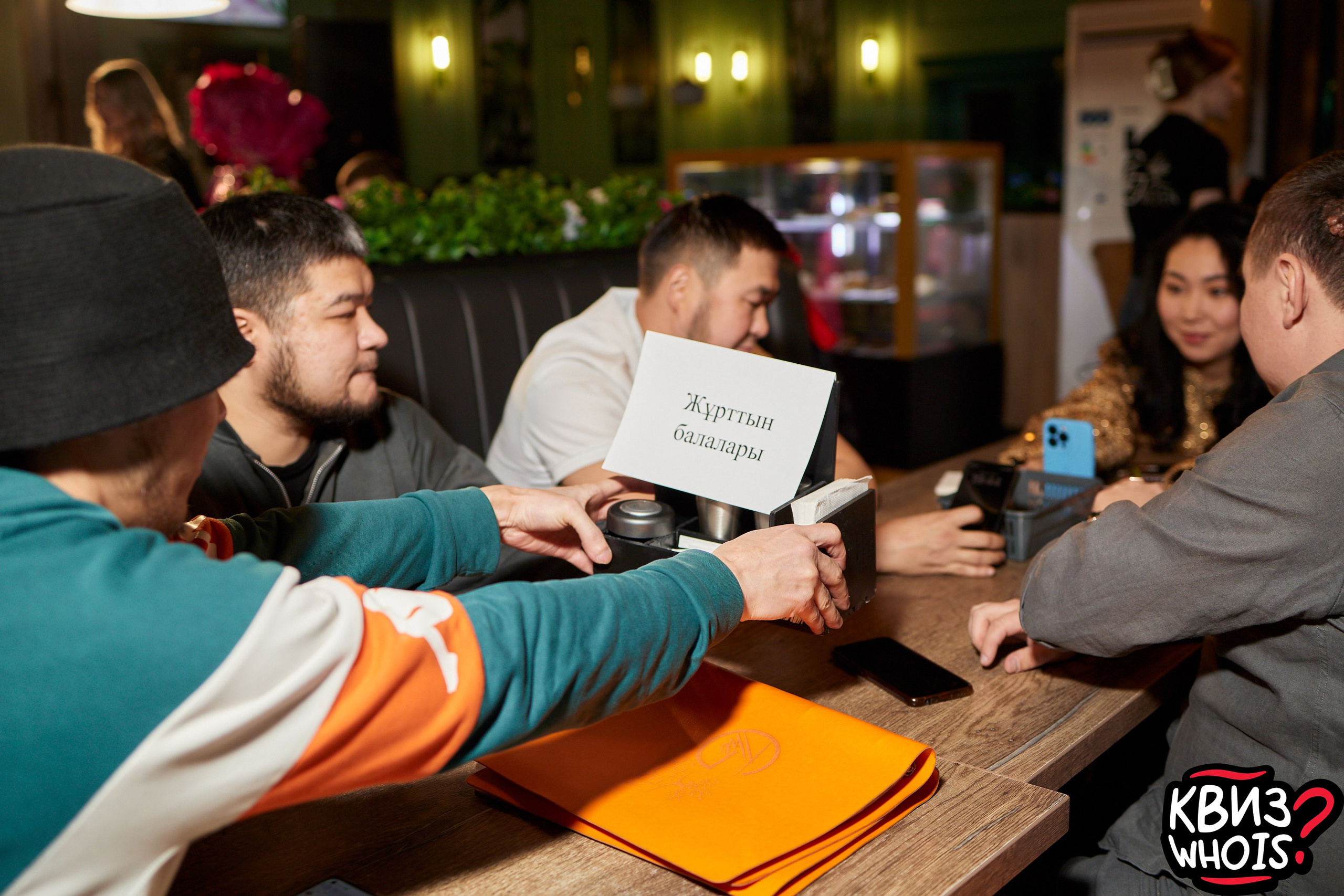 КВИЗ | Ху Из 5/03. Главная