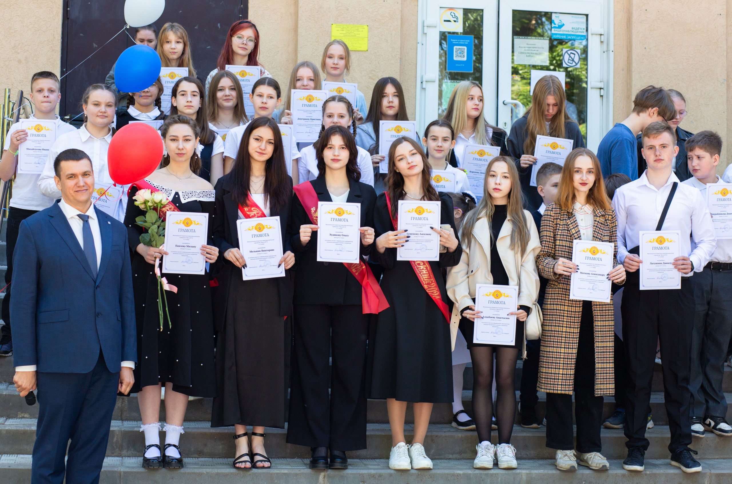 Последний звонок. Главная