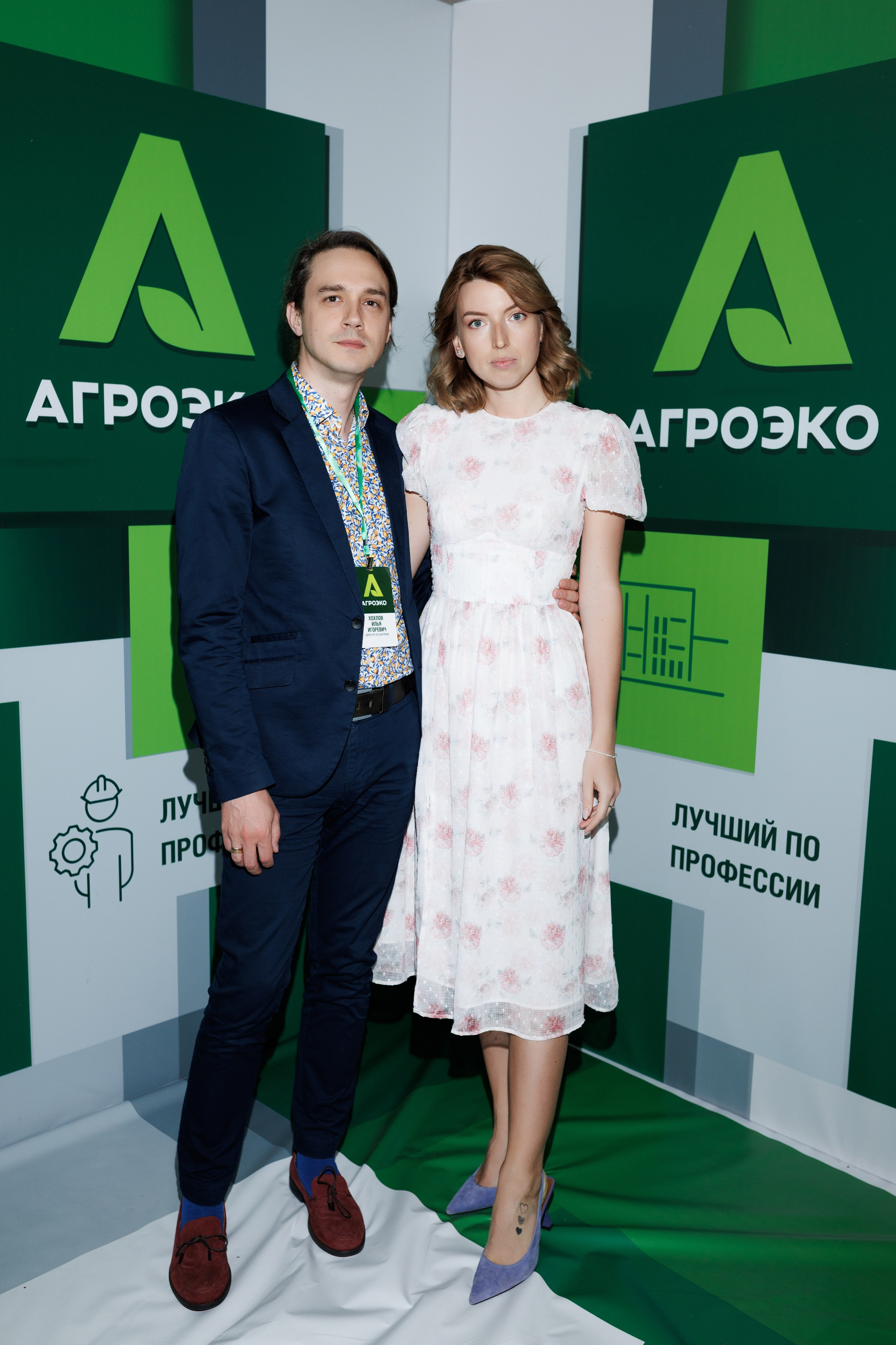 Агроэко итоговая конференция. Https://andreysolodov.ru