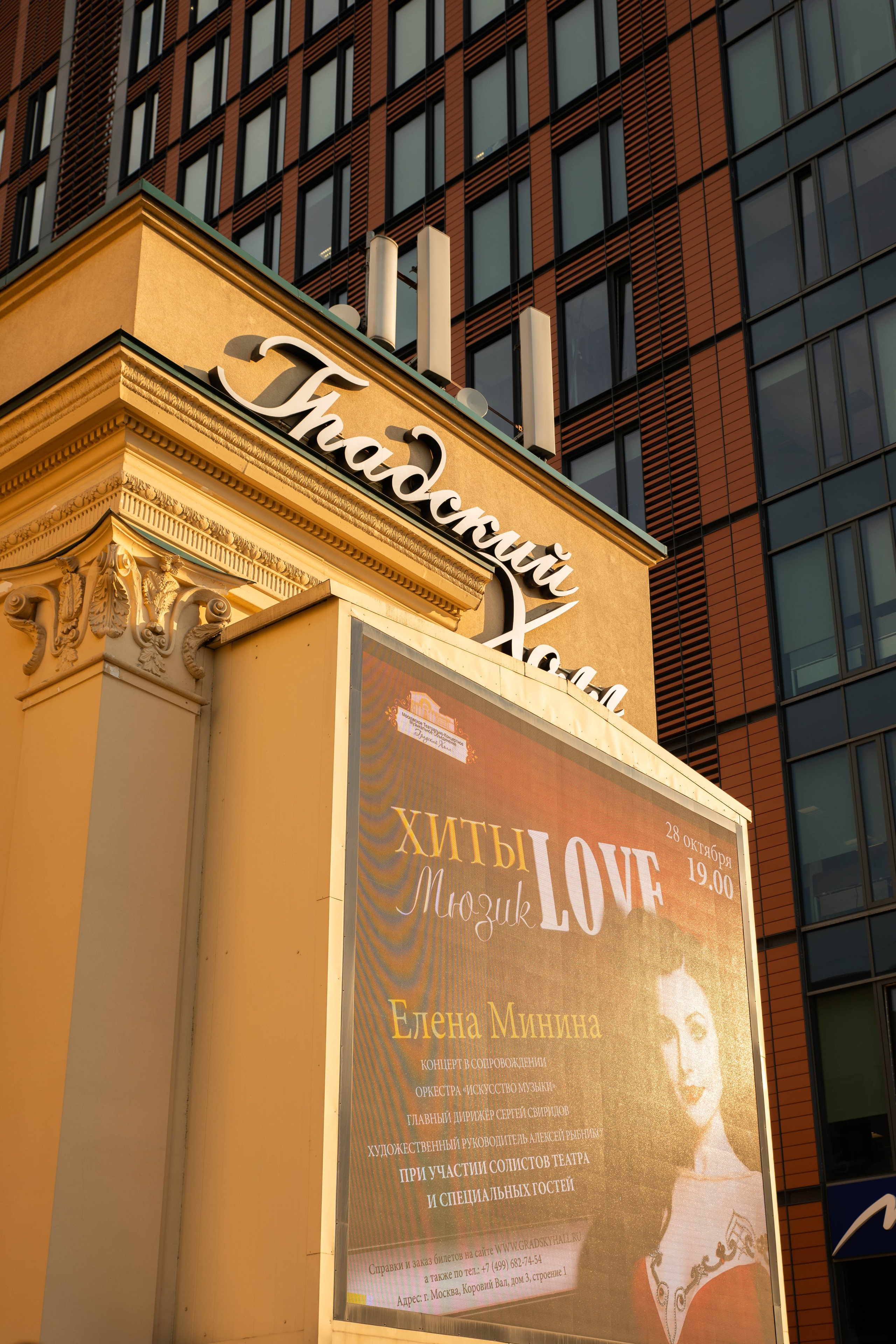 Золотой Хит Music Box. Фотограф в Москве Яна Полосина