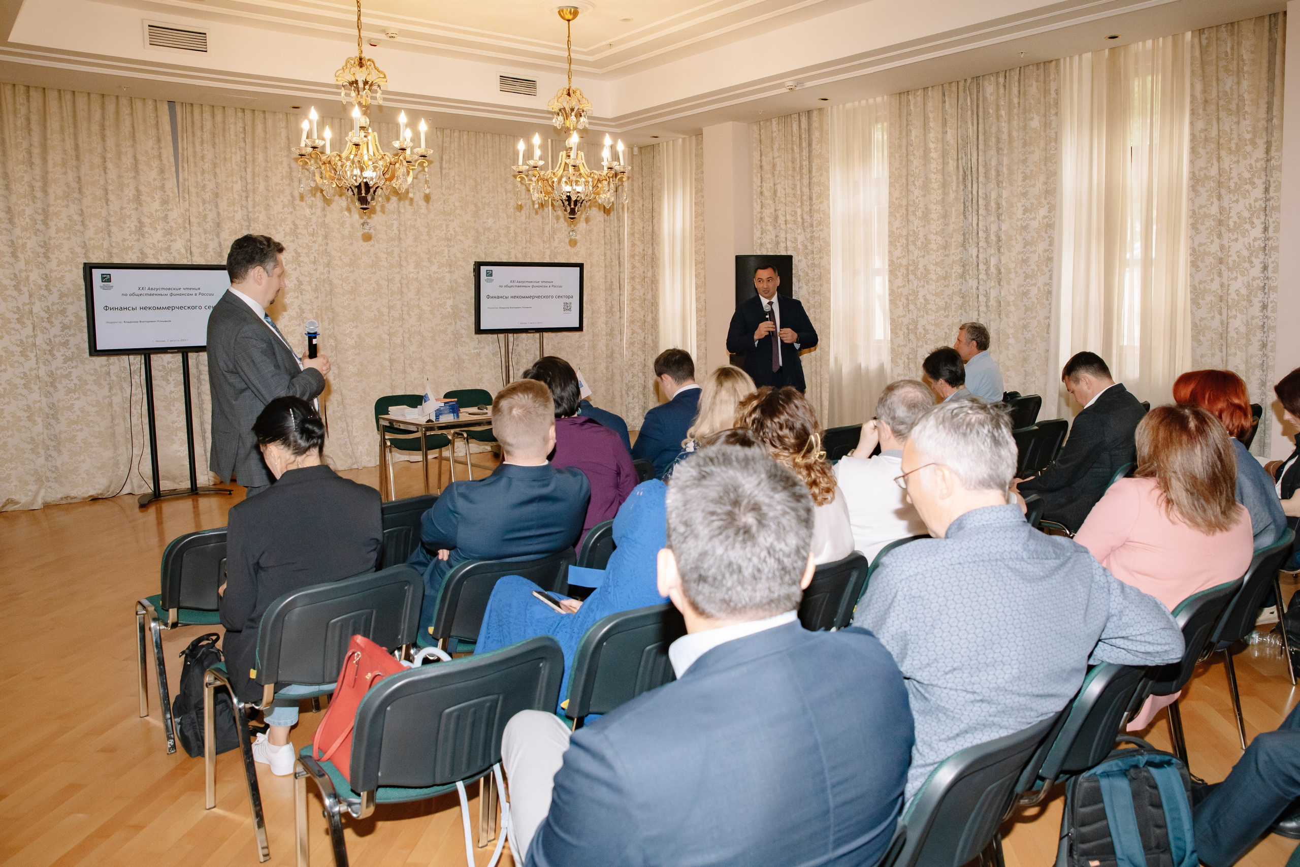 ХХI Августовские чтения по общественным финансам России 2024. Фотограф в Москве Яна Полосина