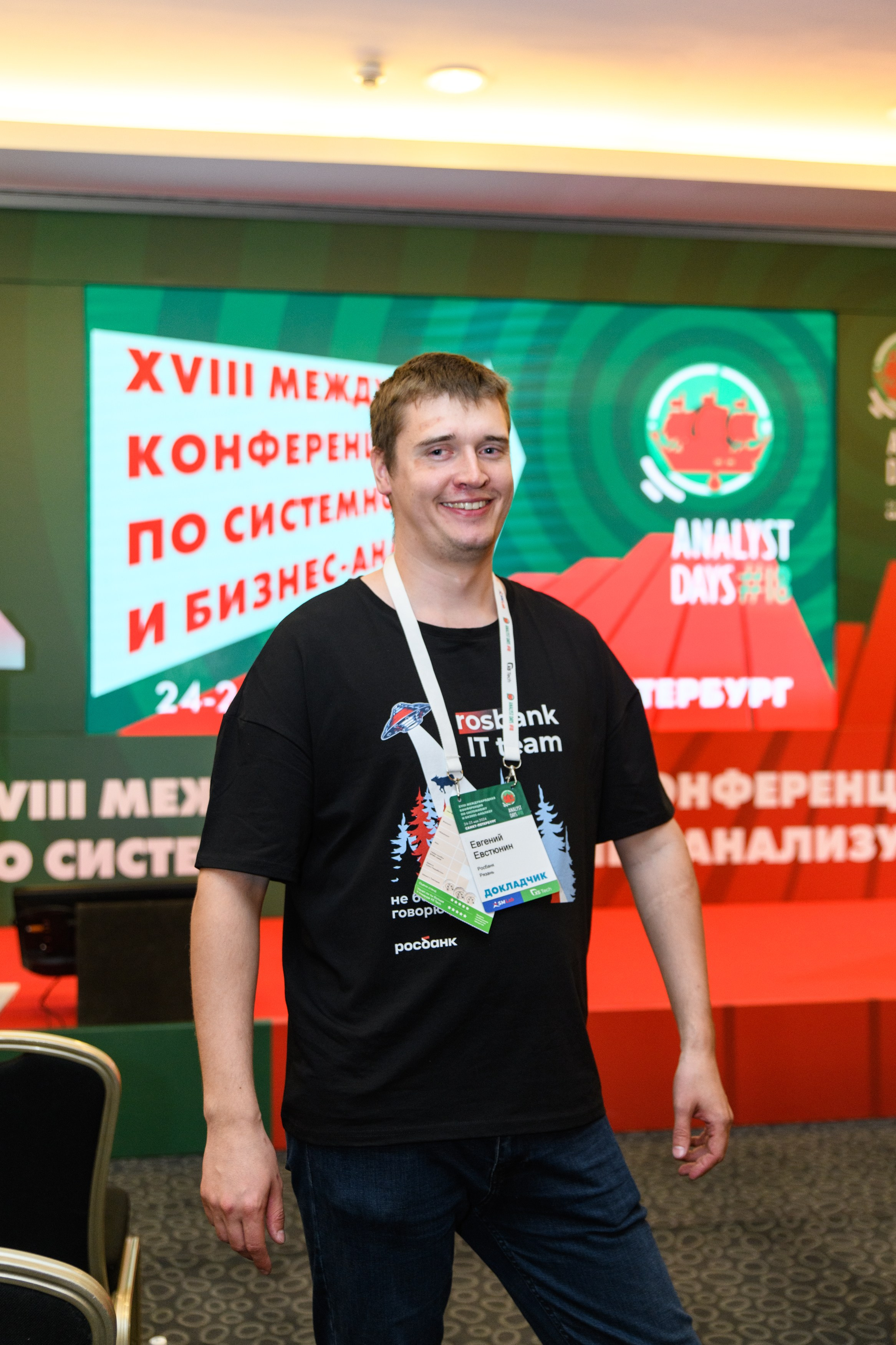 ПСБ на AnalystDays#18. Репортажный и портретный фотограф в Санкт-Петербурге Степлевич Дарья