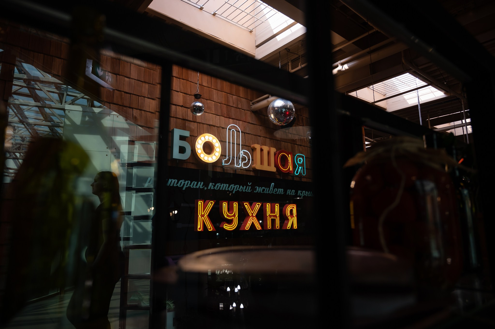 Творчество в ресторане Большая кухня. Свадебный и семейный фотограф из Санкт-Петербурга Климов Анатолий