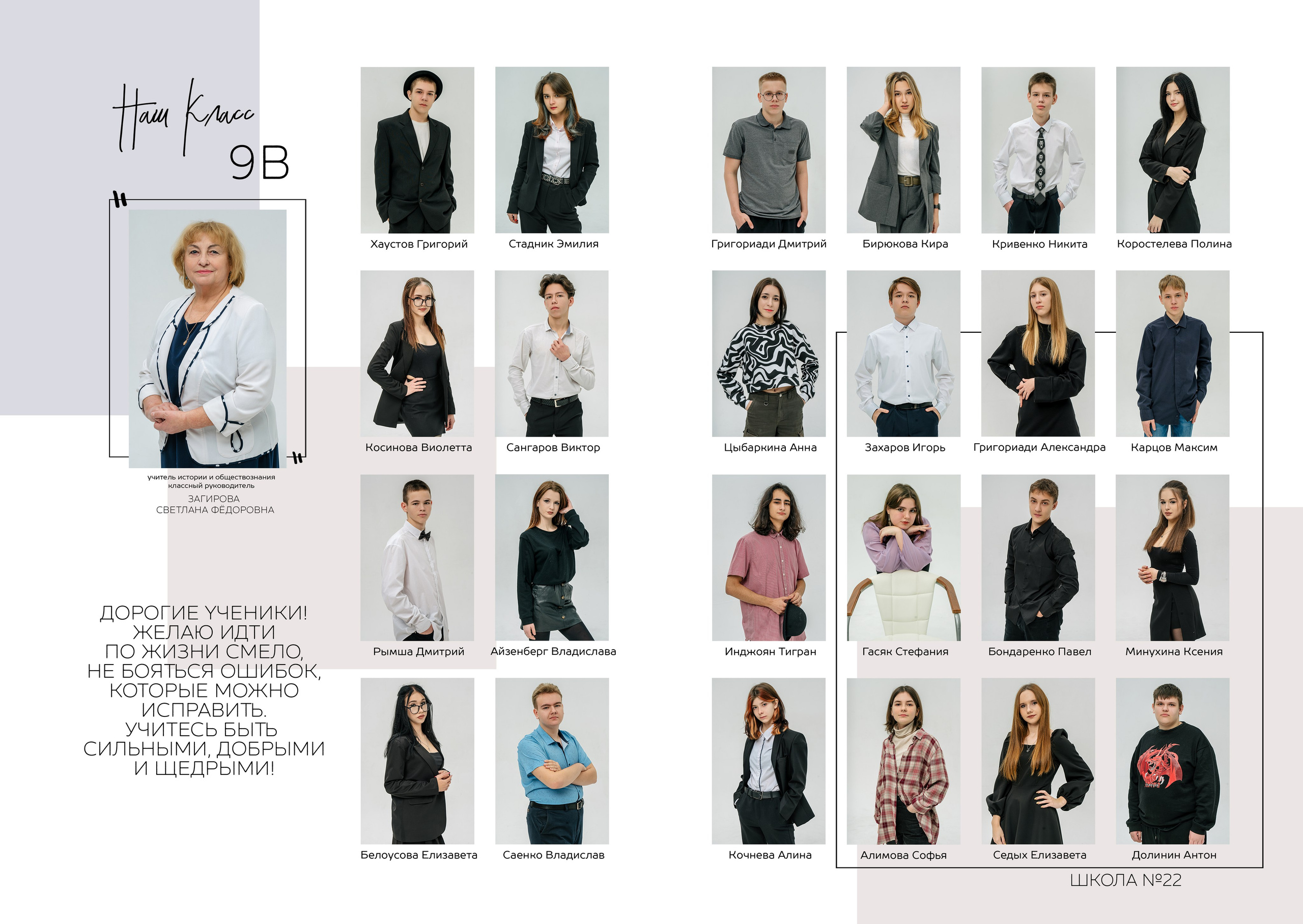 Альбом 2 разворота. Выпускные альбомы, школьные фотосессии в городе Новороссийске