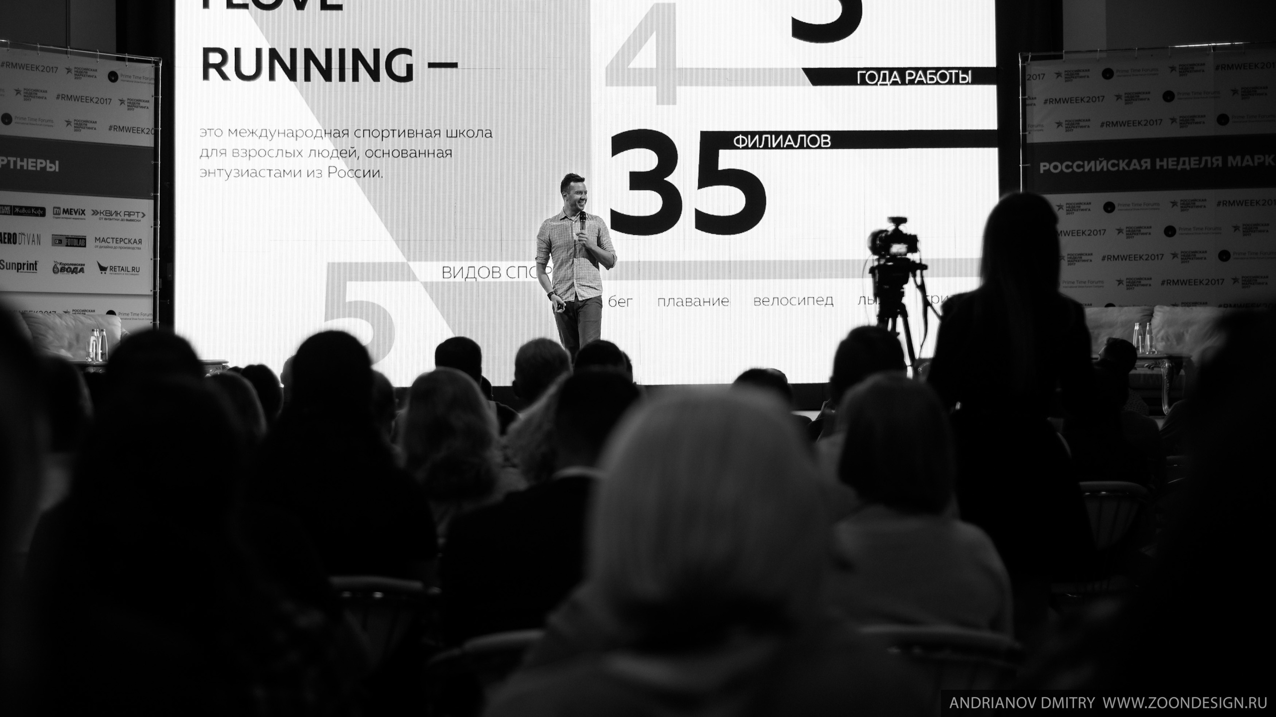 Репортаж. Рекламный Фотограф Москва