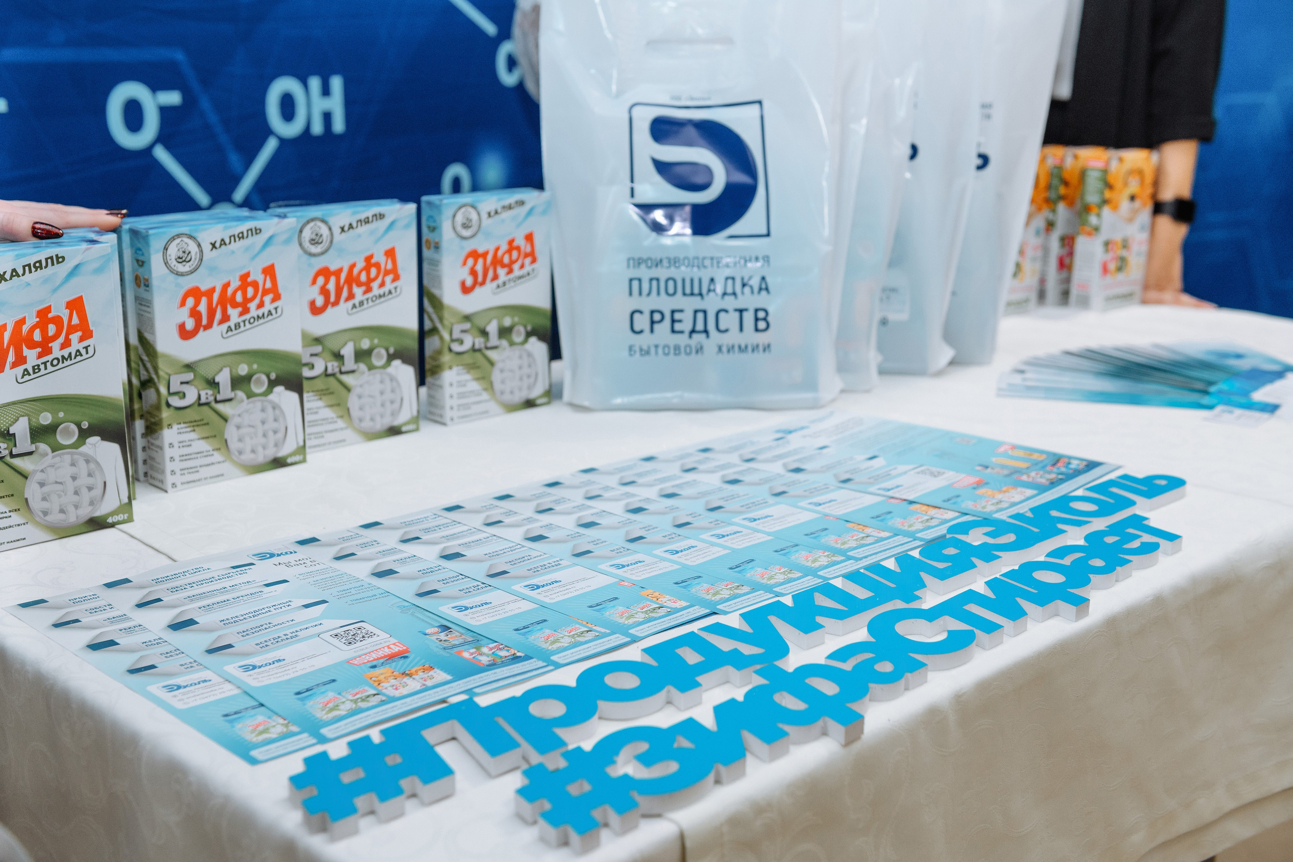 Презентация стирального порошка Tobbi Kids от ООО «Эколь». Репортажный фотограф в Стерлитамаке Дмитрий Соколов