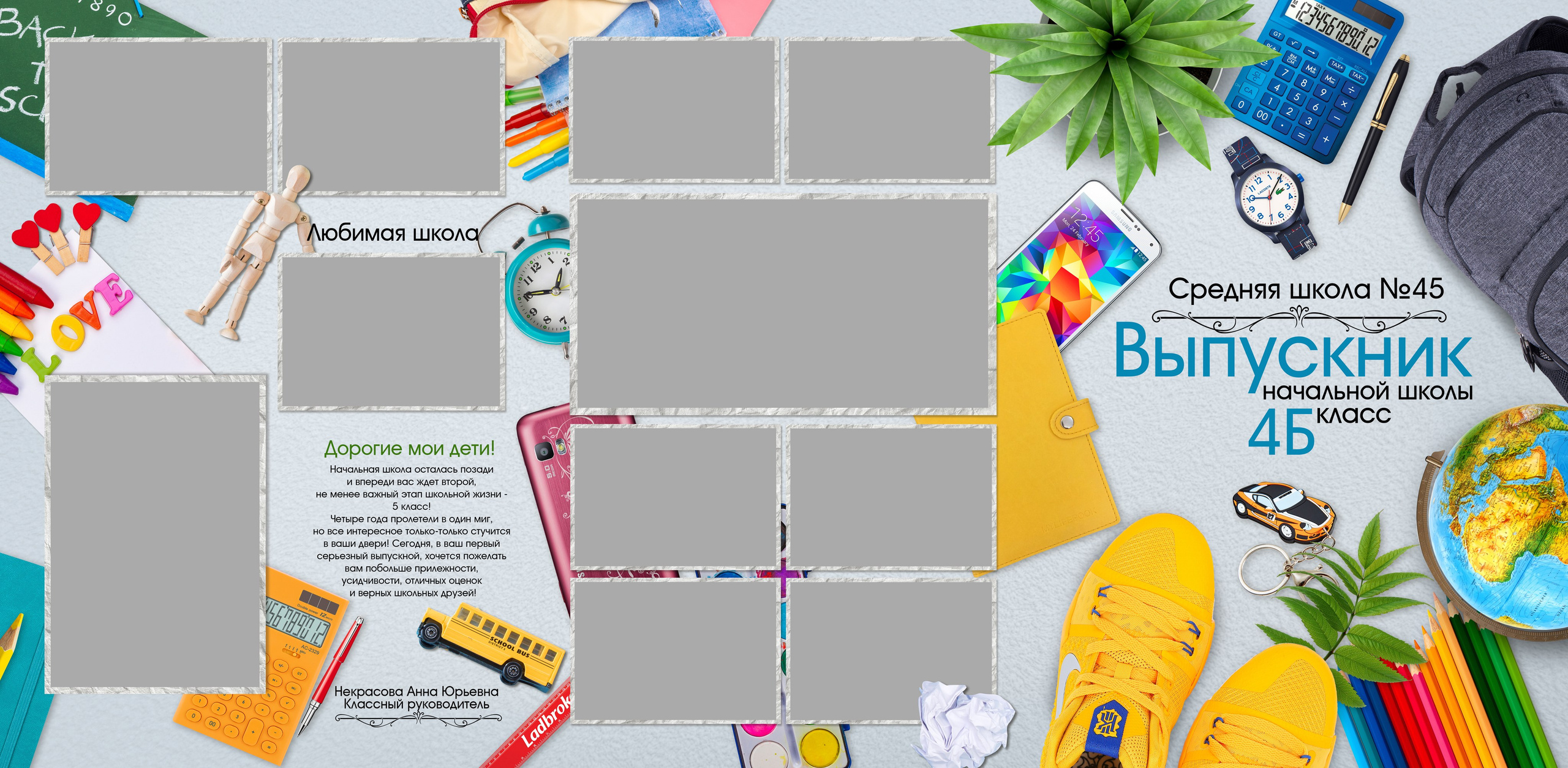 Дизайн шаблонов для выпускных альбомов в Липецке. Medlori fotobook Выпускные альбомы в Липецке Лариса Медведева