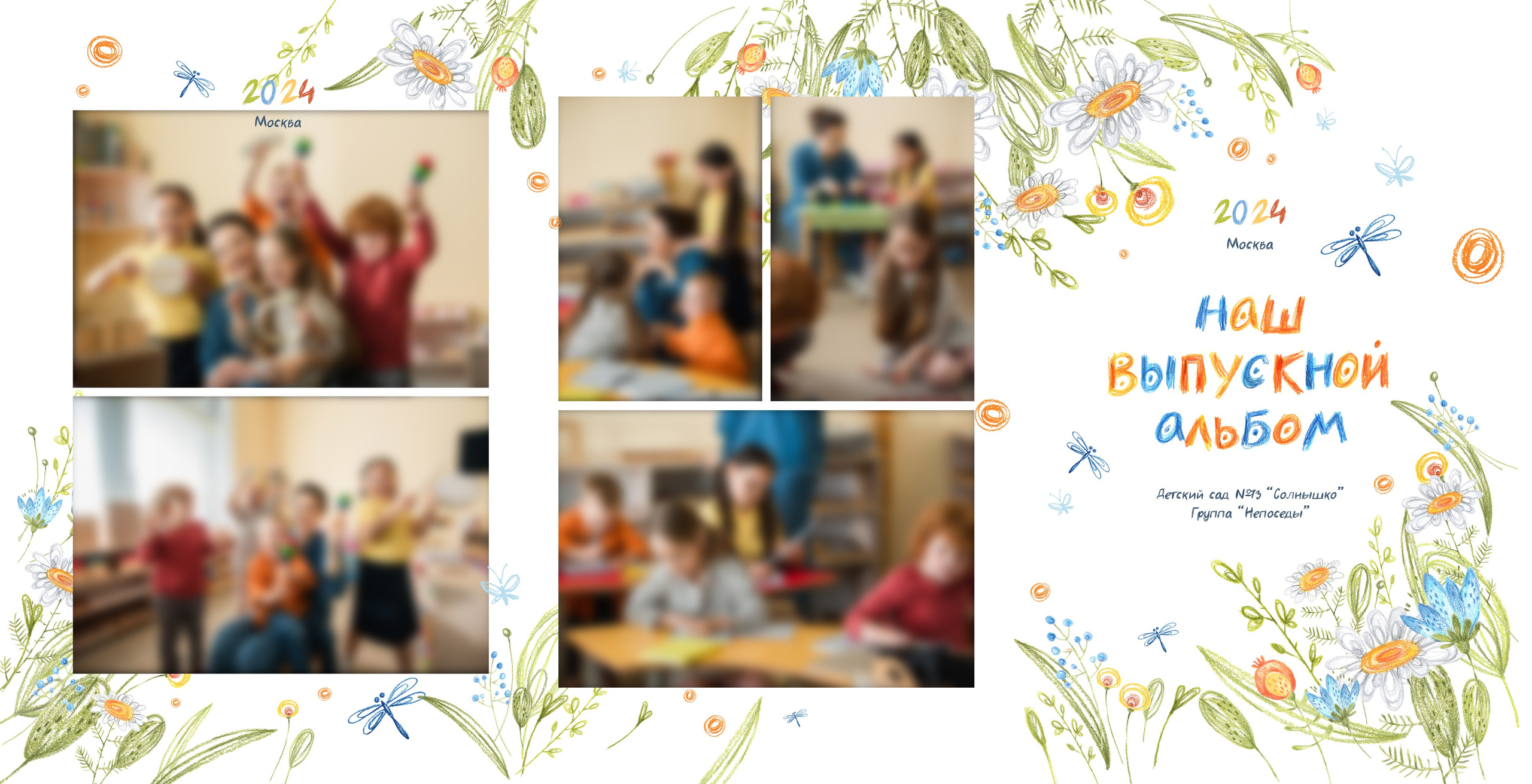 Дизайн «Цветы» для детского сада на 5 разворотов. Medlori fotobook Выпускные альбомы в Липецке Лариса Медведева