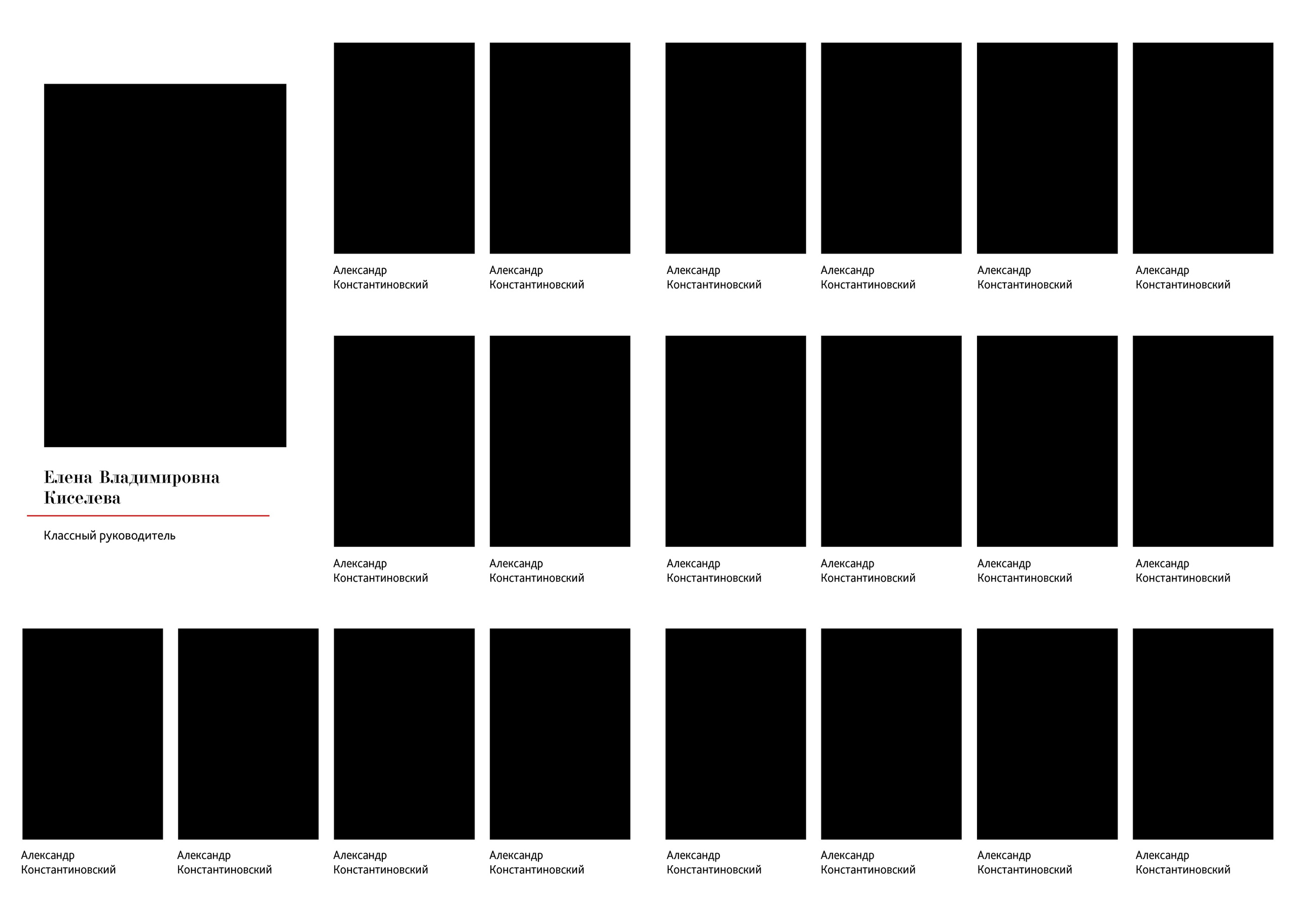 Дизайн Красный. Medlori fotobook Выпускные альбомы в Липецке Лариса Медведева