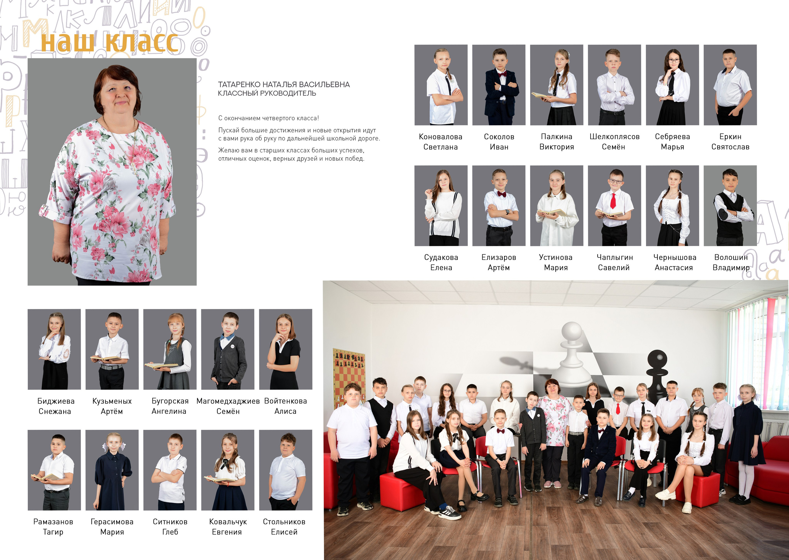 Школа 1-4 класс цены. Главная