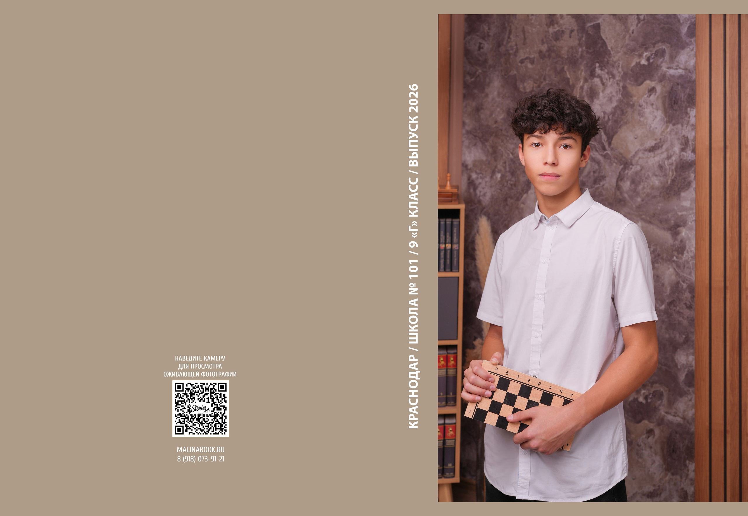 ШКОЛА 101 9 Г. Красивый выпускной альбом в Краснодаре